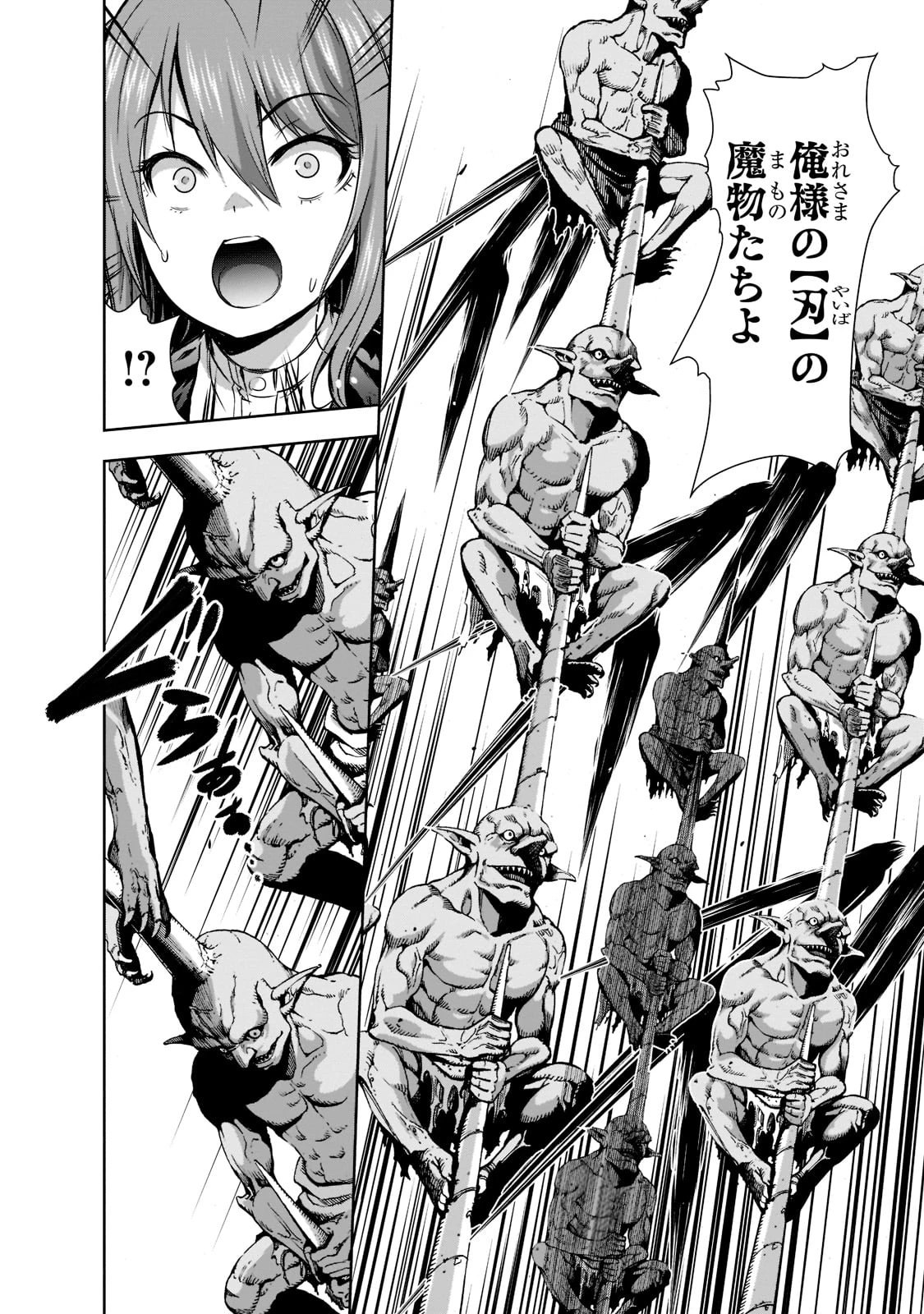 魔王様の街づくり！～最強のダンジョンは近代都市～ 第47話 - 10