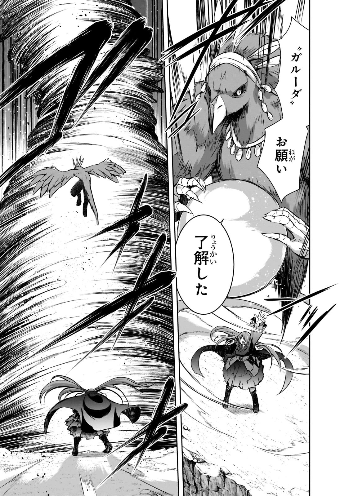 魔王様の街づくり！～最強のダンジョンは近代都市～ 第46話 - 9