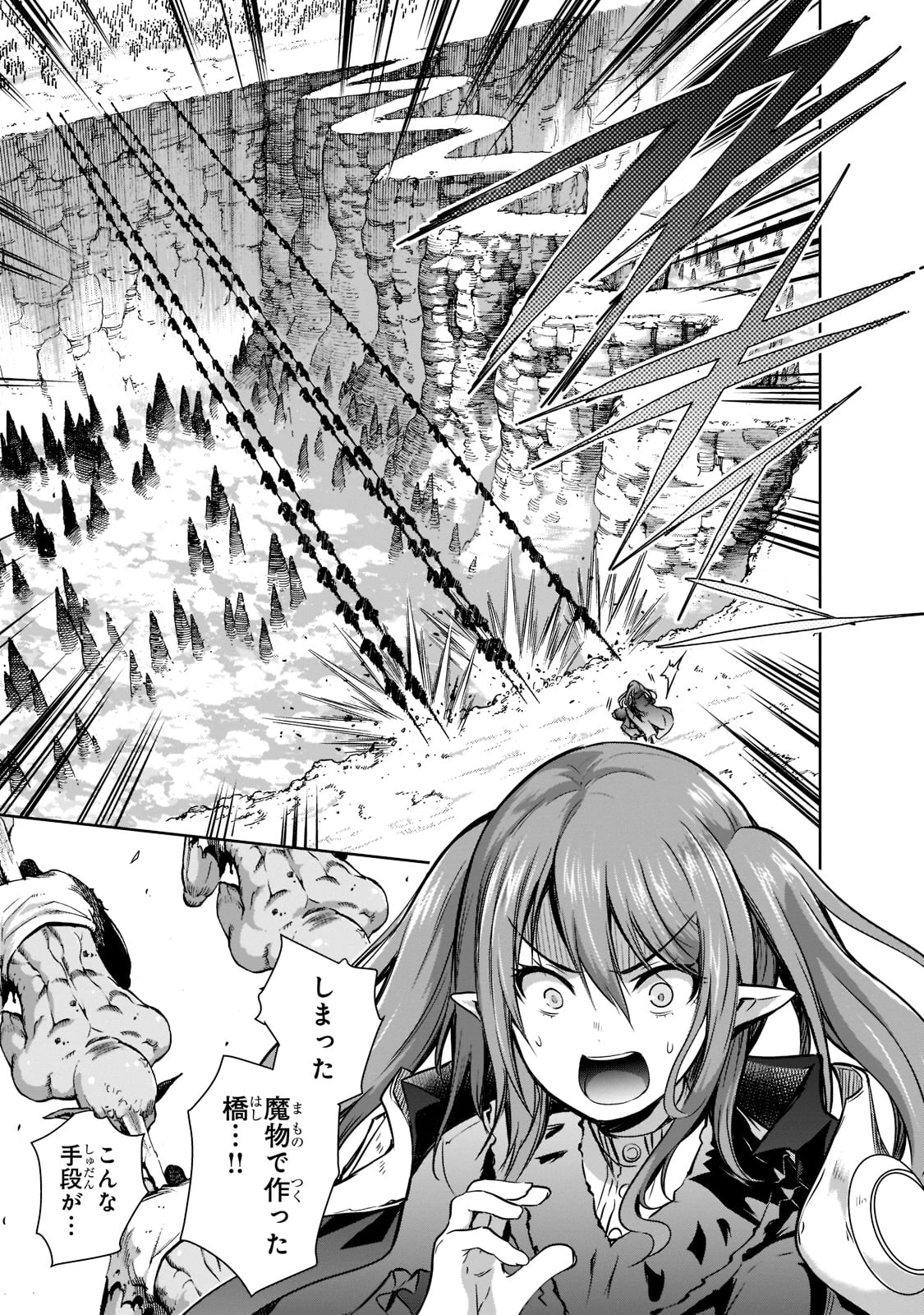 魔王様の街づくり！～最強のダンジョンは近代都市～ 第47話 - 11