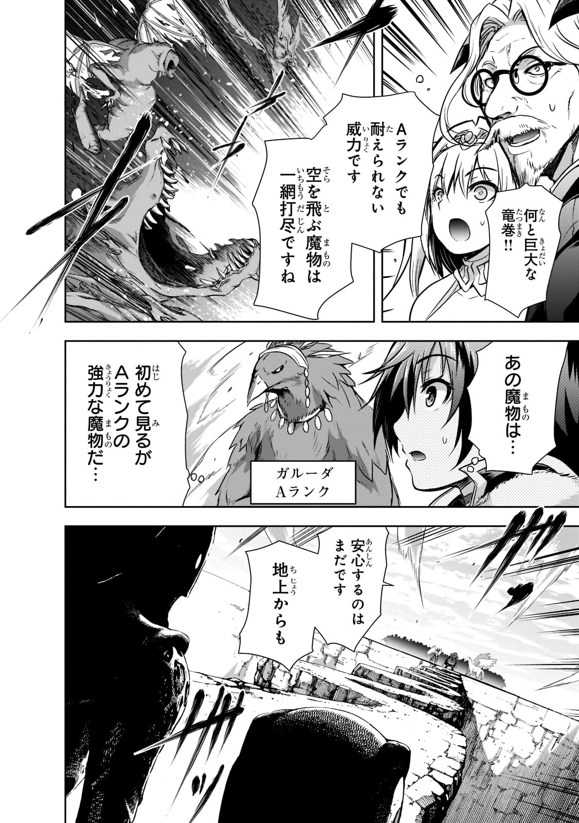 魔王様の街づくり！～最強のダンジョンは近代都市～ 第46話 - 10