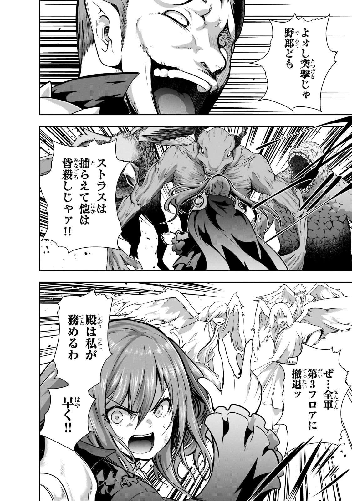 魔王様の街づくり！～最強のダンジョンは近代都市～ 第47話 - 12