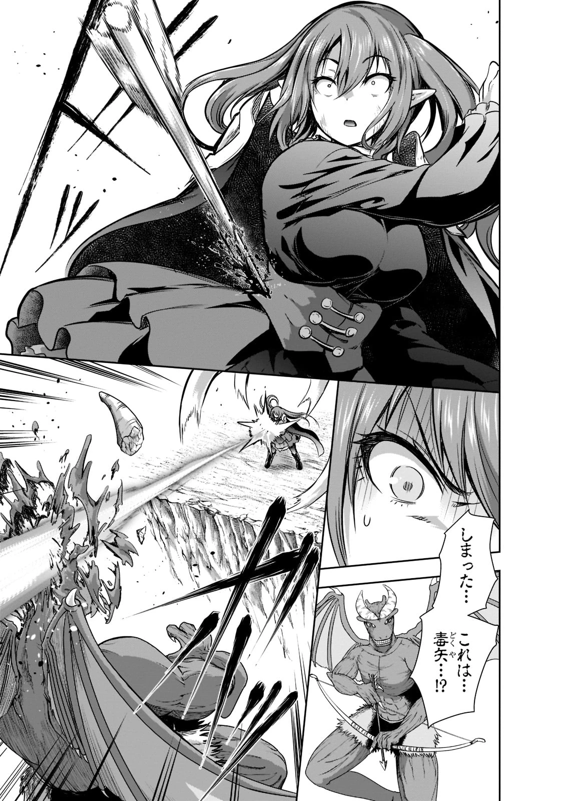 魔王様の街づくり！～最強のダンジョンは近代都市～ 第47話 - 13