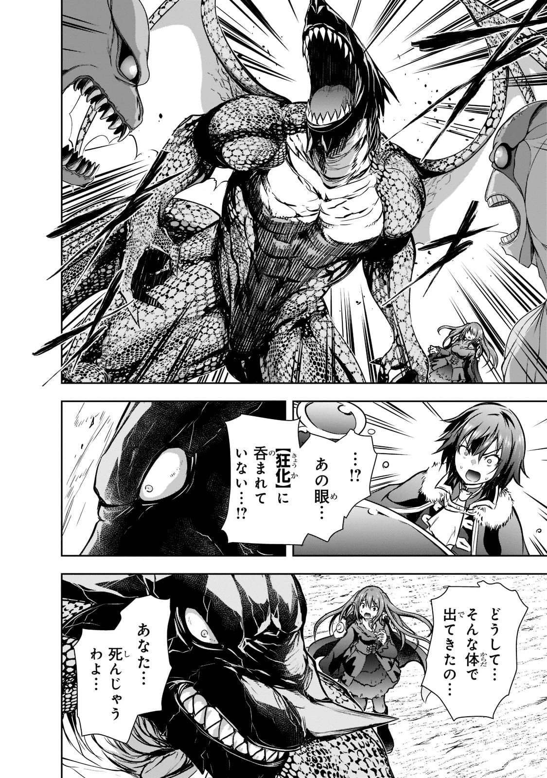 魔王様の街づくり！～最強のダンジョンは近代都市～ 第47話 - 16