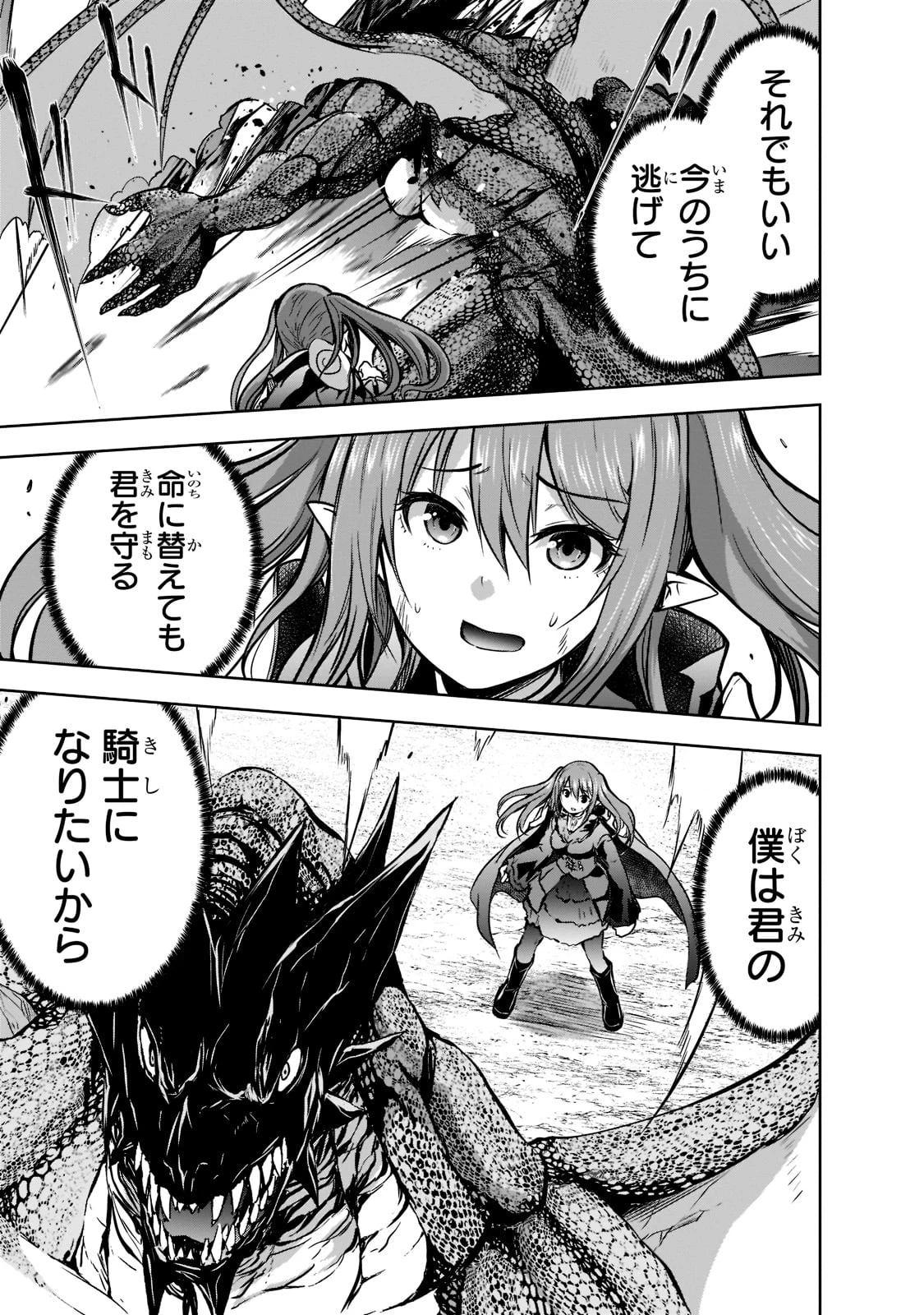 魔王様の街づくり！～最強のダンジョンは近代都市～ 第47話 - 17