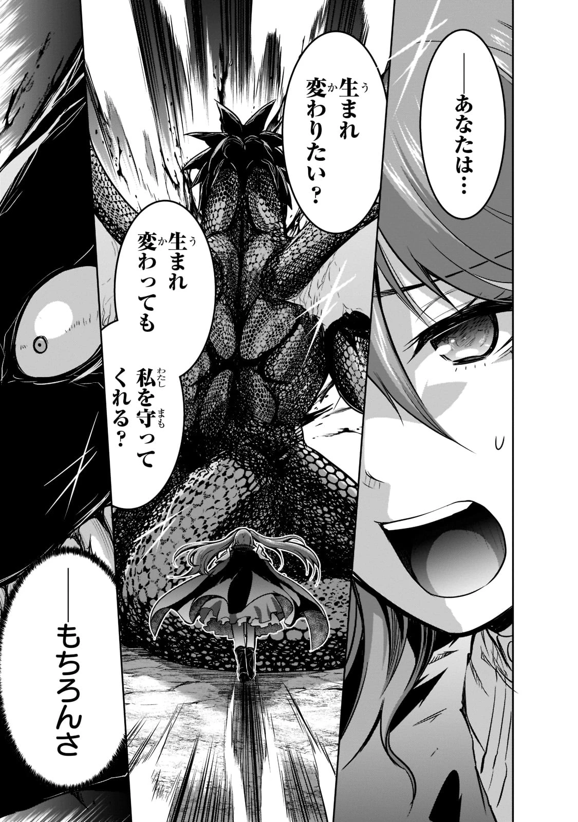 魔王様の街づくり！～最強のダンジョンは近代都市～ 第47話 - 19