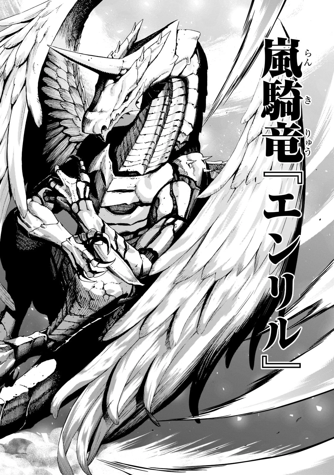 魔王様の街づくり！～最強のダンジョンは近代都市～ 第47話 - 24