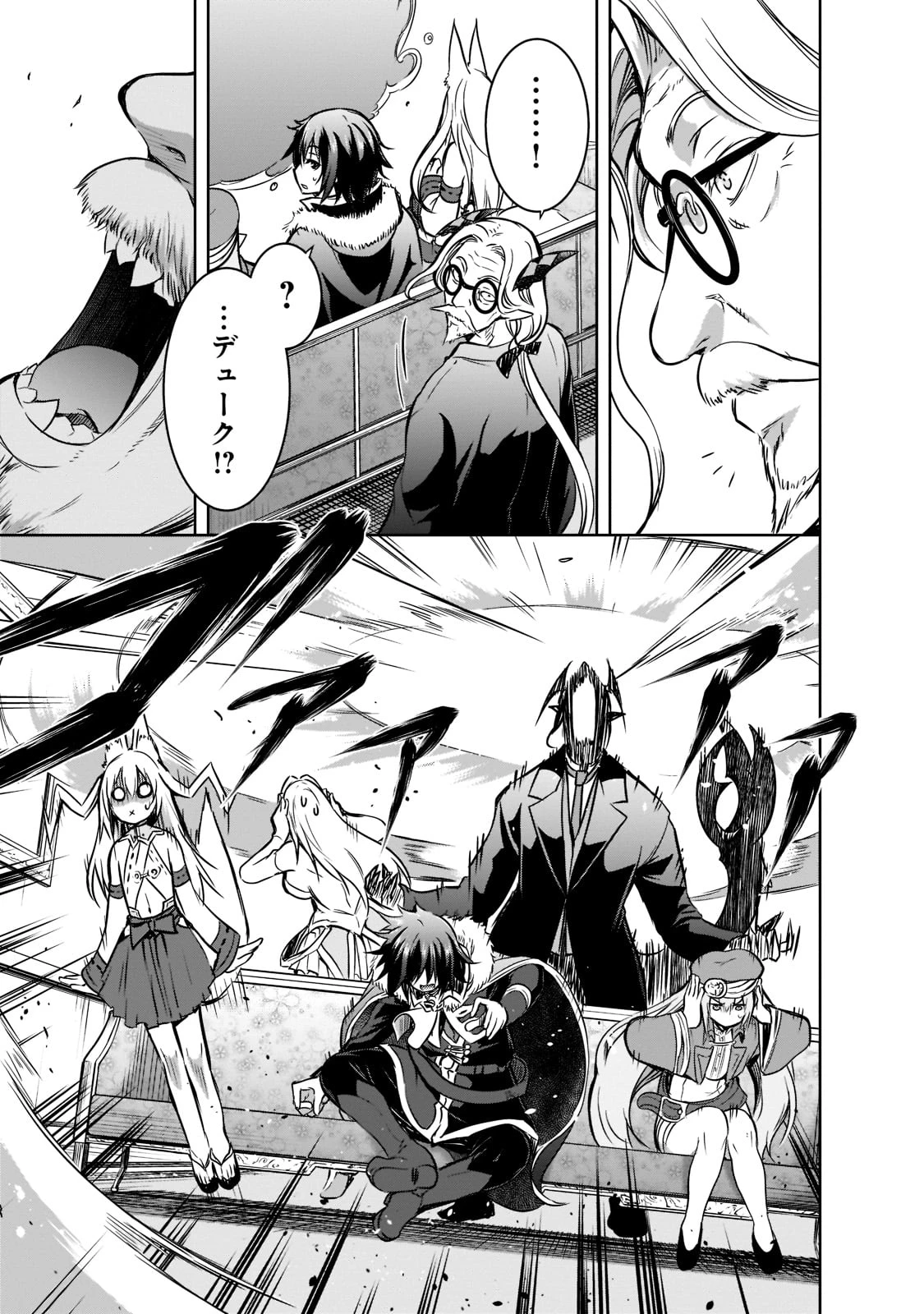 魔王様の街づくり！～最強のダンジョンは近代都市～ 第46話 - 25