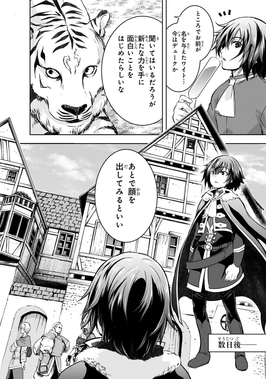 魔王様の街づくり！～最強のダンジョンは近代都市～ 第44話 - 10