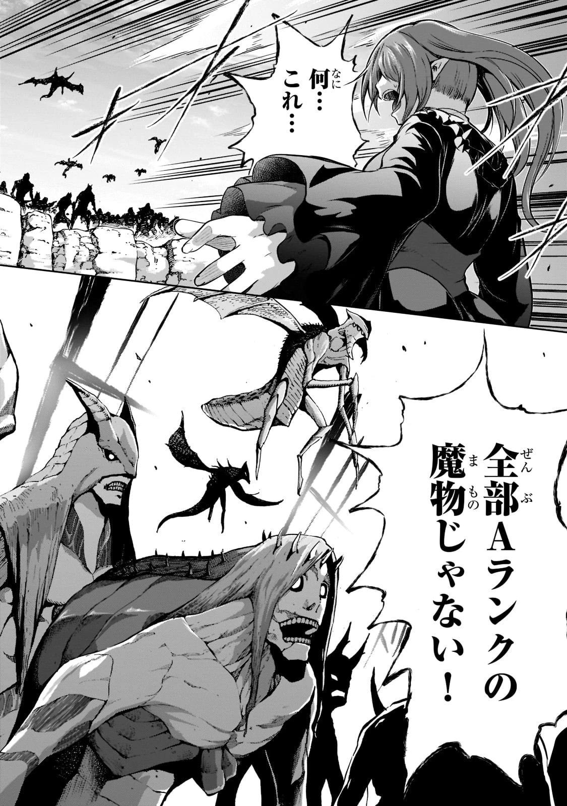 魔王様の街づくり！～最強のダンジョンは近代都市～ 第45話 - 20