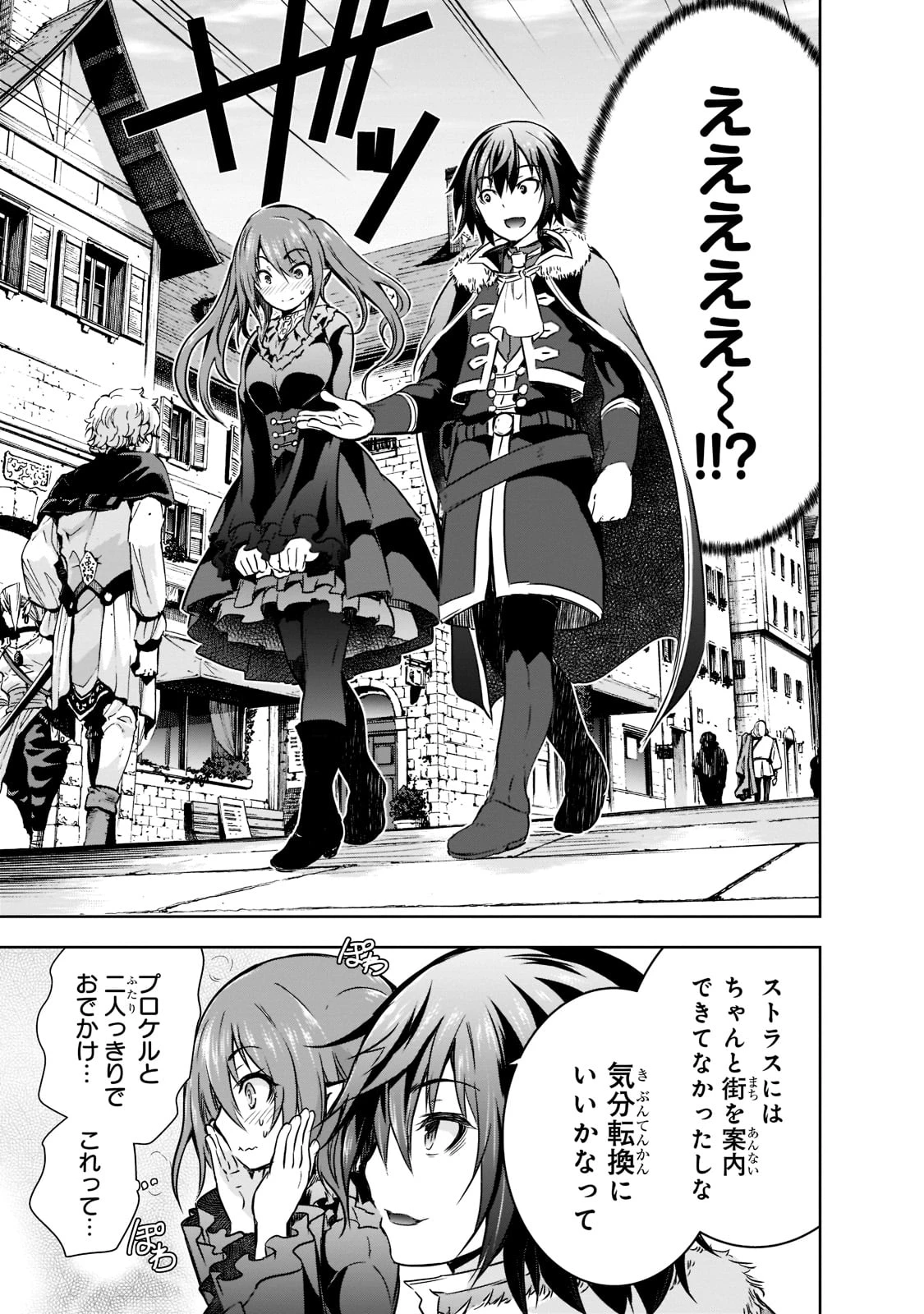 魔王様の街づくり！～最強のダンジョンは近代都市～ 第43話 - 7