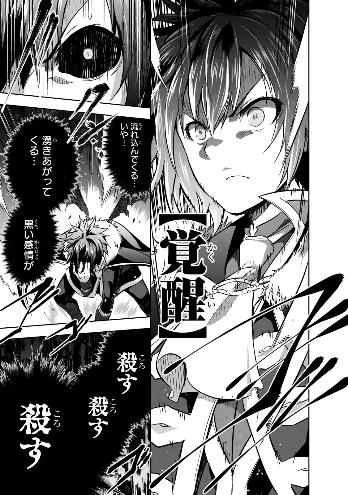 魔王様の街づくり！～最強のダンジョンは近代都市～ 第42話 - 9