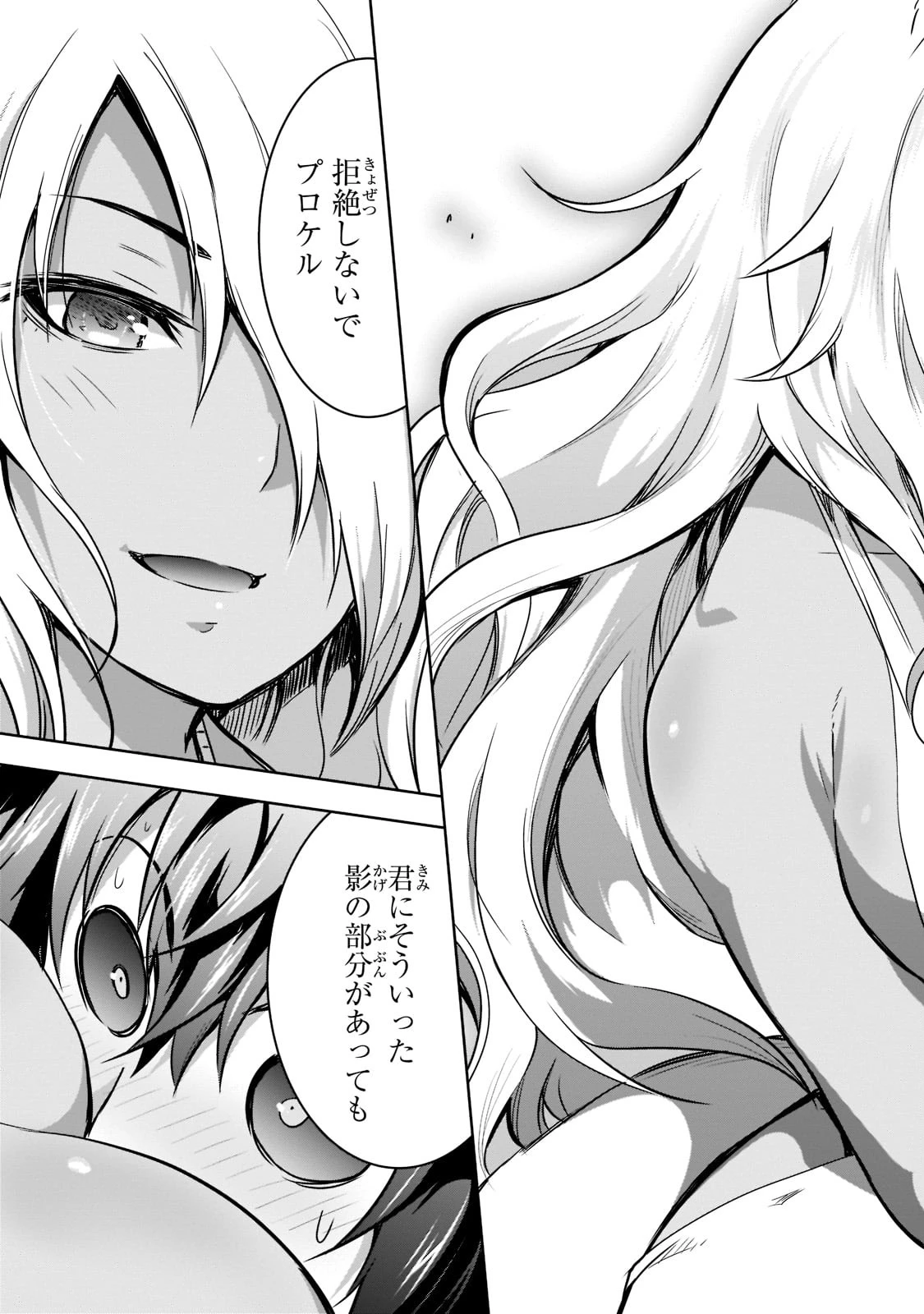 魔王様の街づくり！～最強のダンジョンは近代都市～ 第42話 - 17