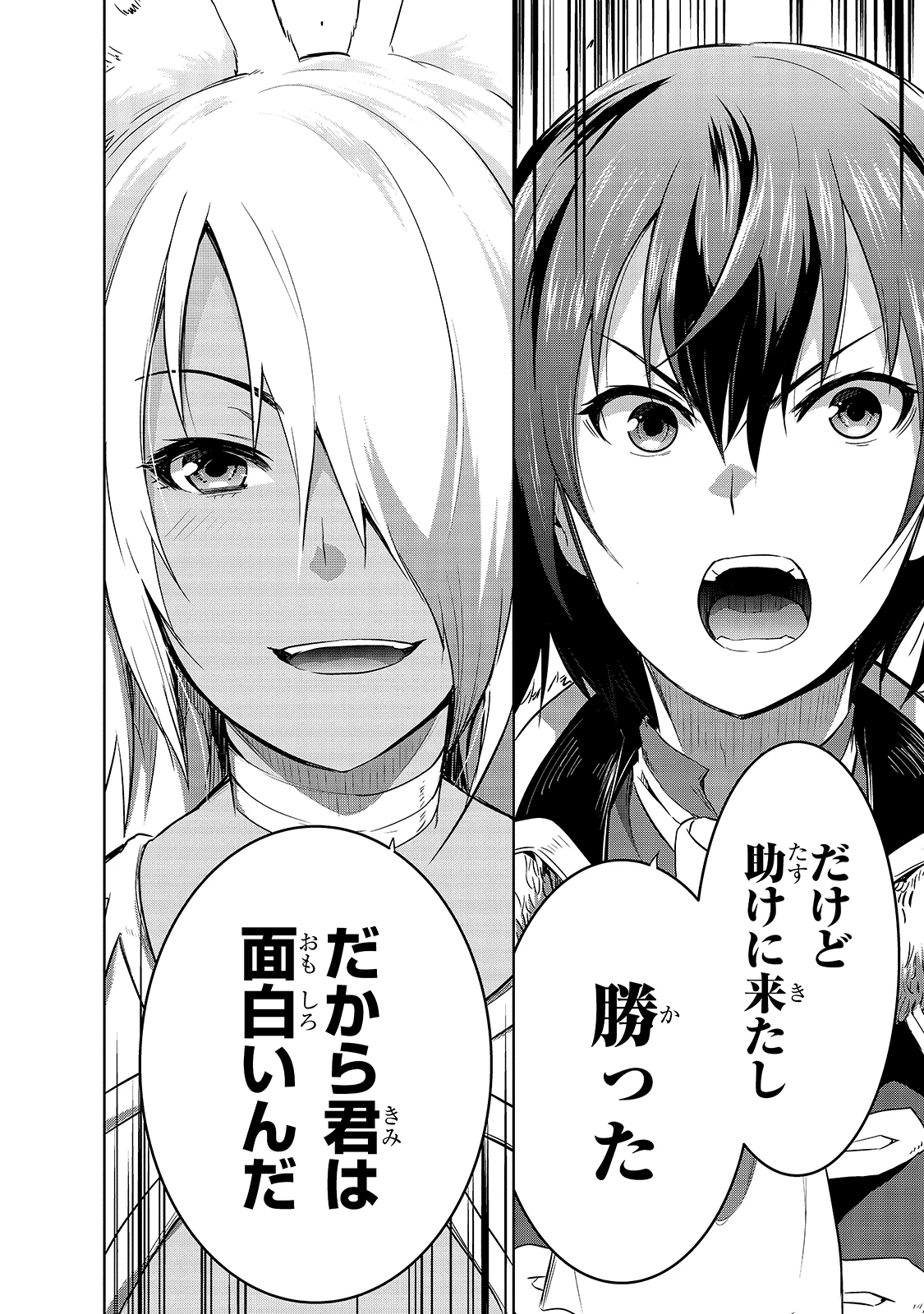 魔王様の街づくり！～最強のダンジョンは近代都市～ 第40話 - 2