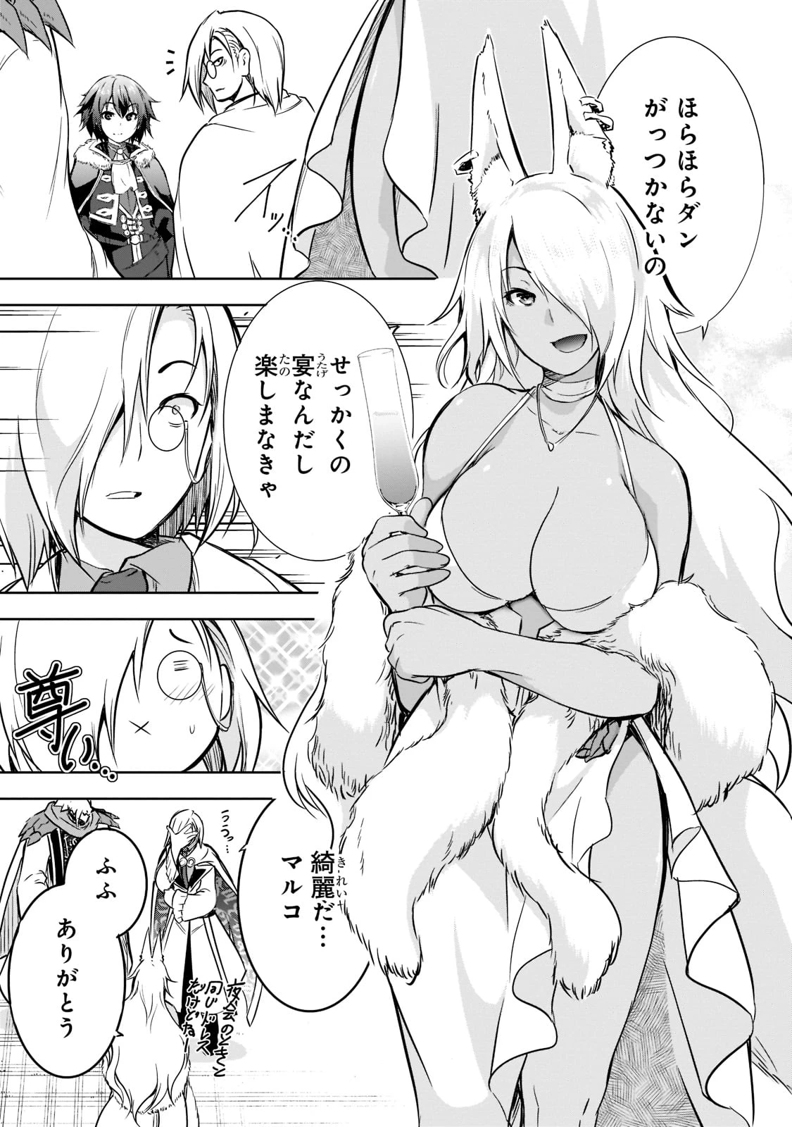 魔王様の街づくり！～最強のダンジョンは近代都市～ 第41話 - 9