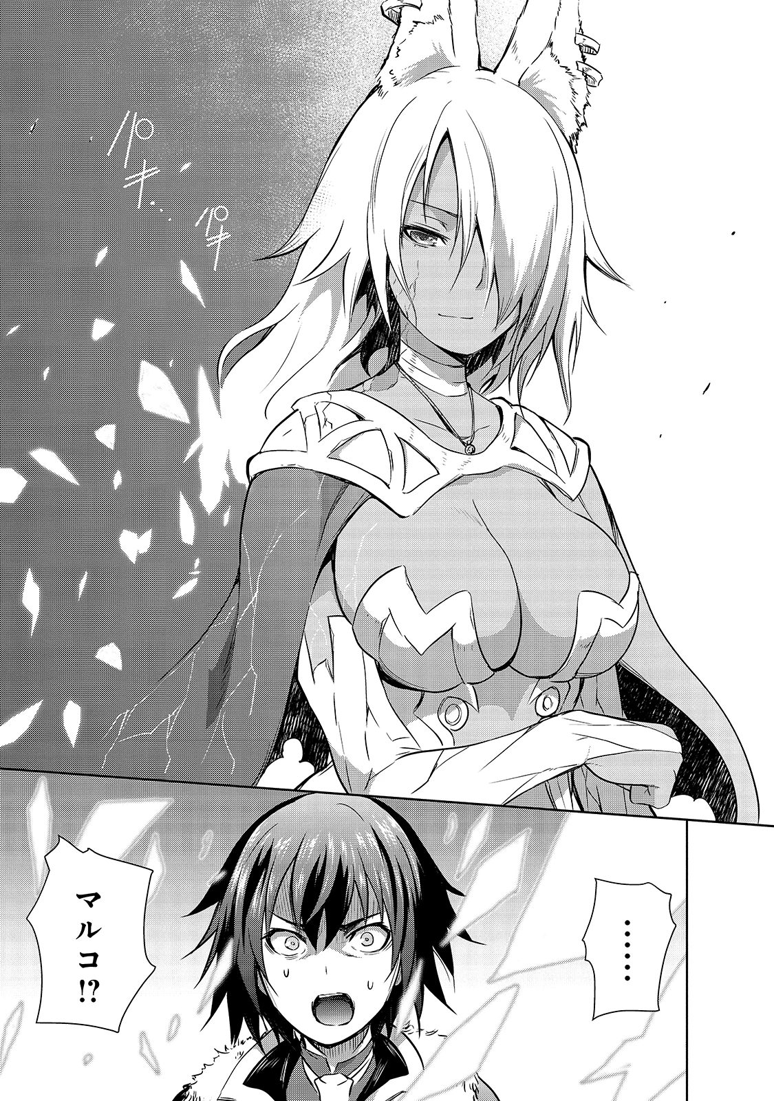 魔王様の街づくり！～最強のダンジョンは近代都市～ 第40話 - 5