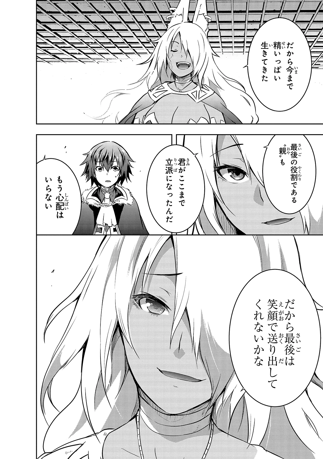 魔王様の街づくり！～最強のダンジョンは近代都市～ 第40話 - 12