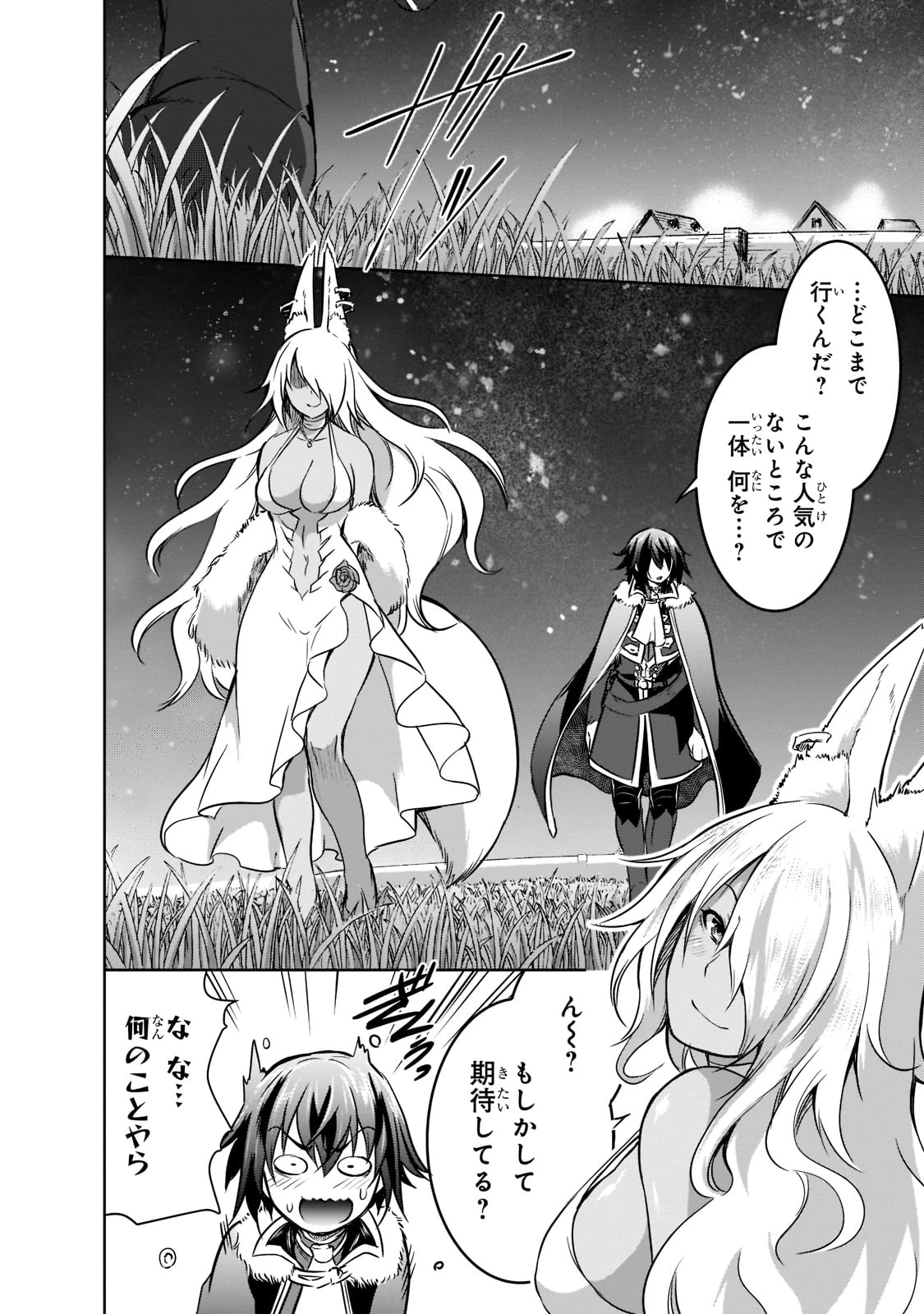 魔王様の街づくり！～最強のダンジョンは近代都市～ 第41話 - 22