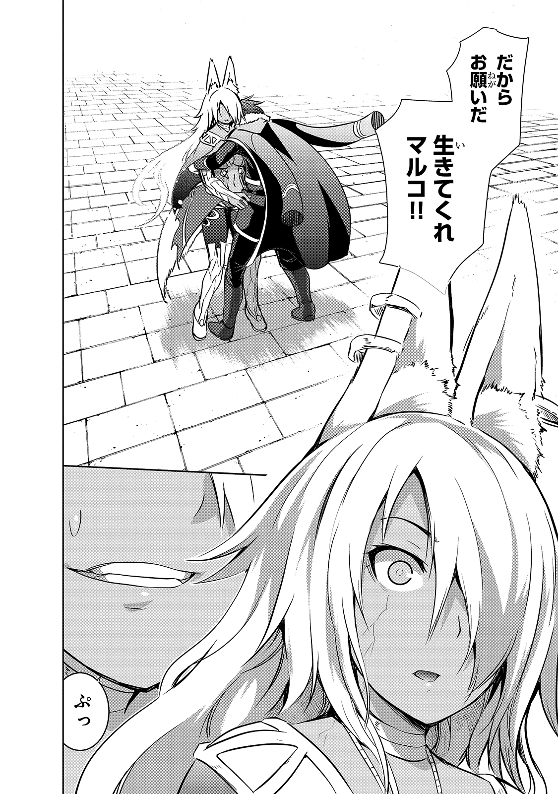 魔王様の街づくり！～最強のダンジョンは近代都市～ 第40話 - 16