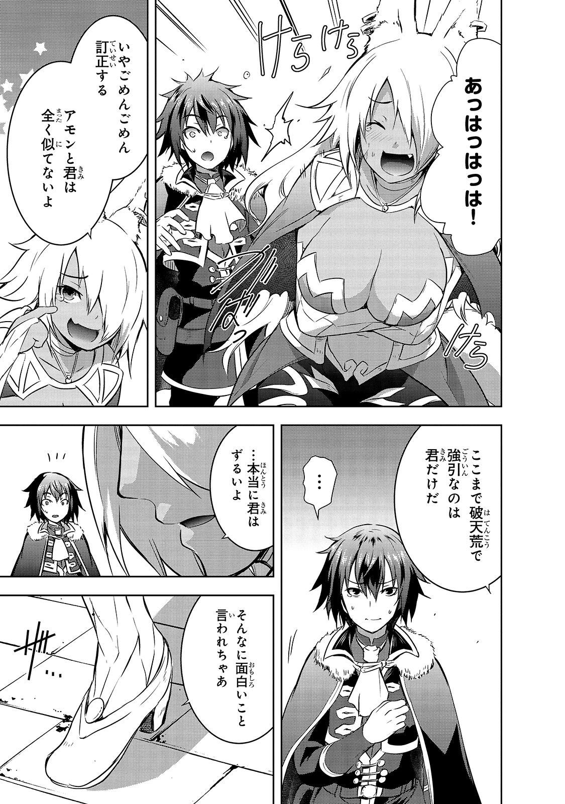 魔王様の街づくり！～最強のダンジョンは近代都市～ 第40話 - 17