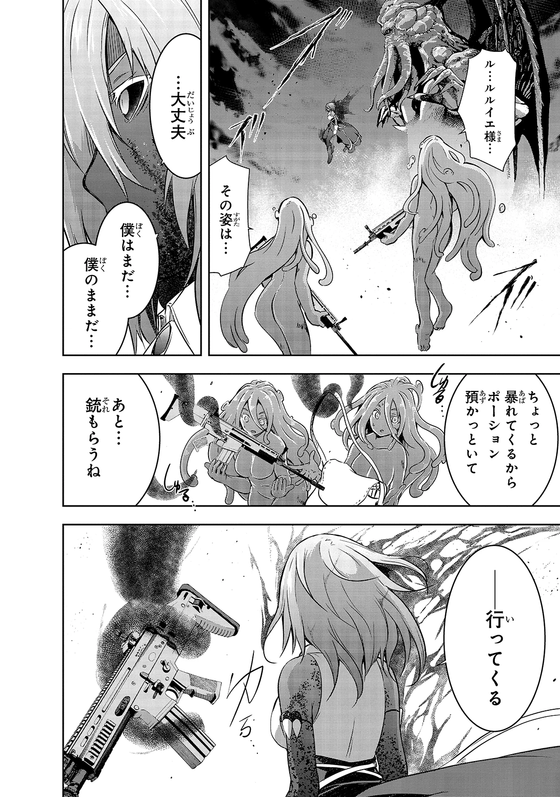 魔王様の街づくり！～最強のダンジョンは近代都市～ 第39話 - 2