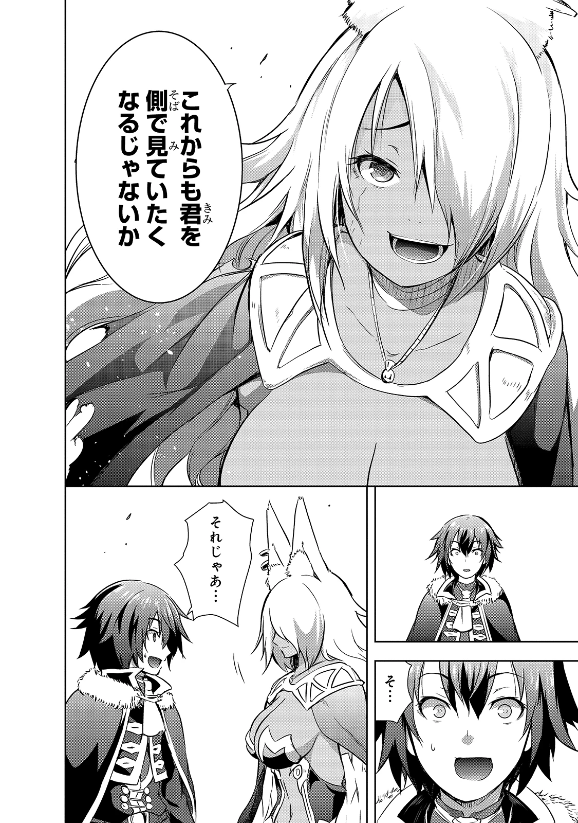 魔王様の街づくり！～最強のダンジョンは近代都市～ 第40話 - 18