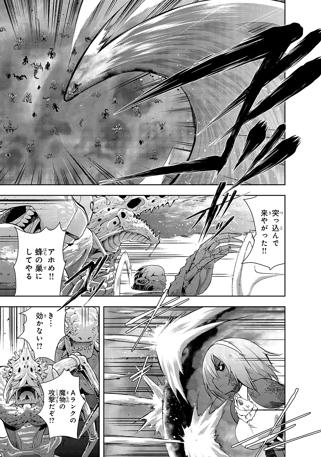 魔王様の街づくり！～最強のダンジョンは近代都市～ 第39話 - 3