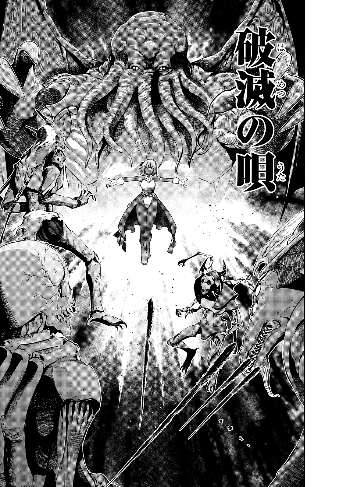 魔王様の街づくり！～最強のダンジョンは近代都市～ 第39話 - 5