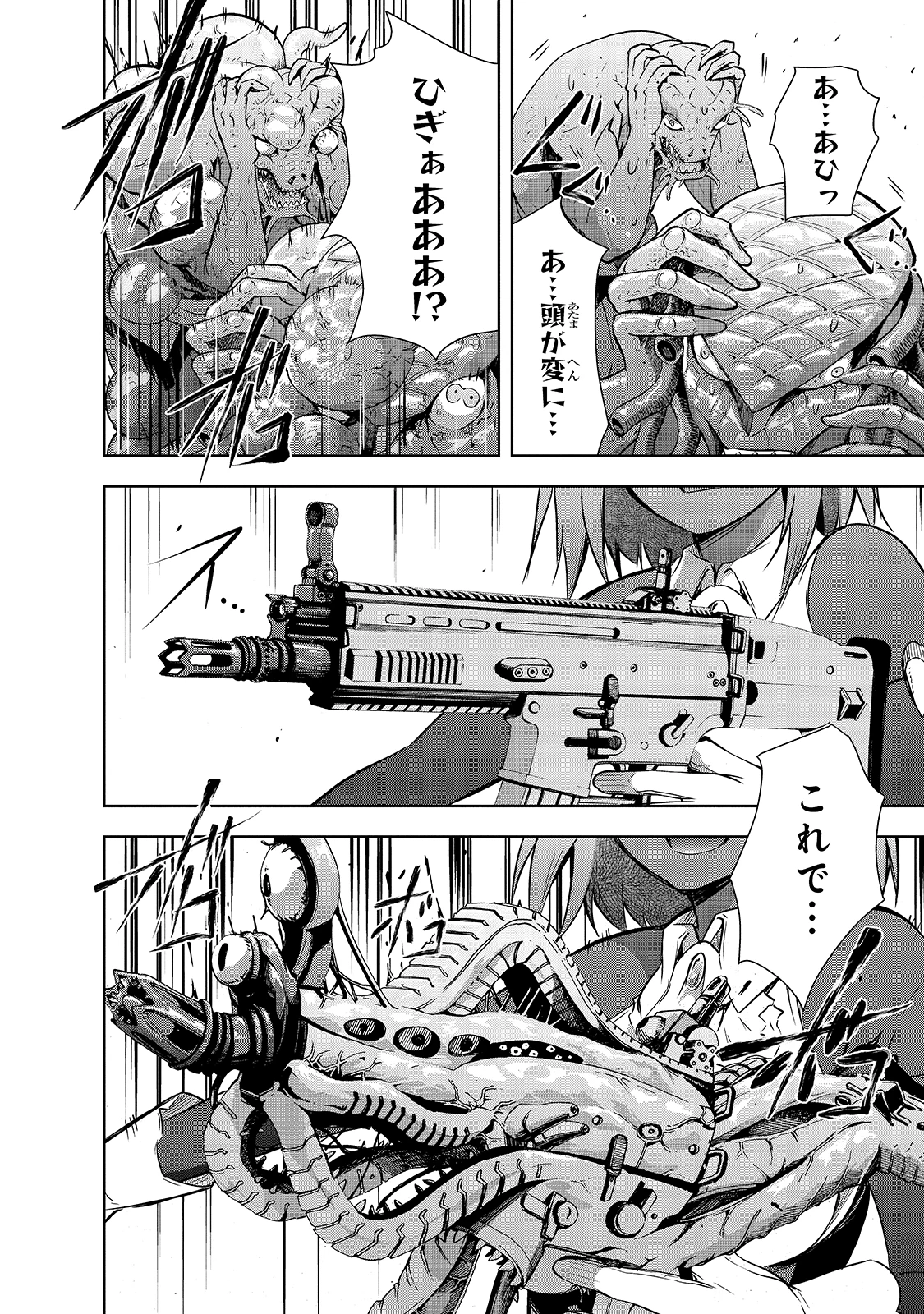 魔王様の街づくり！～最強のダンジョンは近代都市～ 第39話 - 6