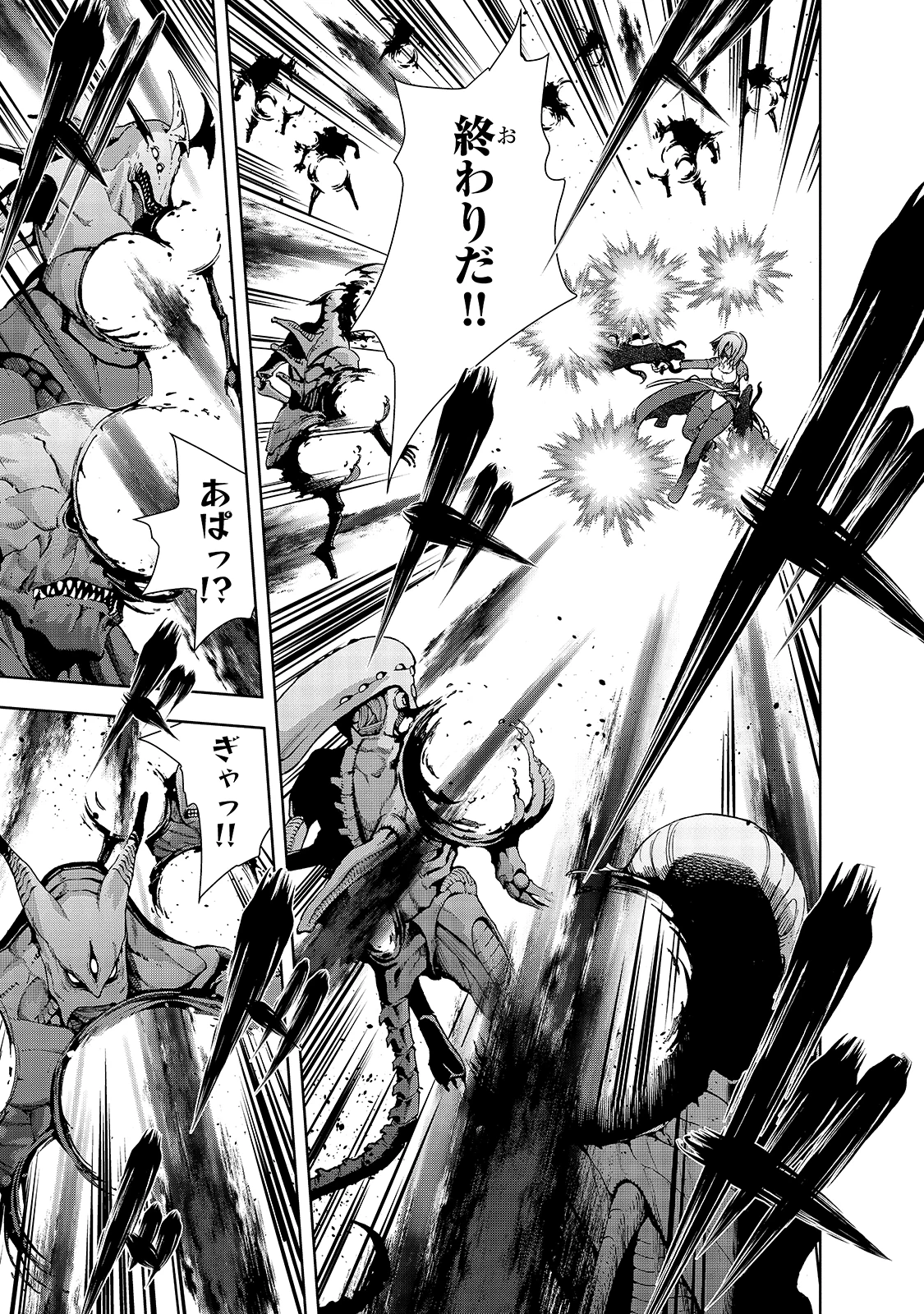 魔王様の街づくり！～最強のダンジョンは近代都市～ 第39話 - 7