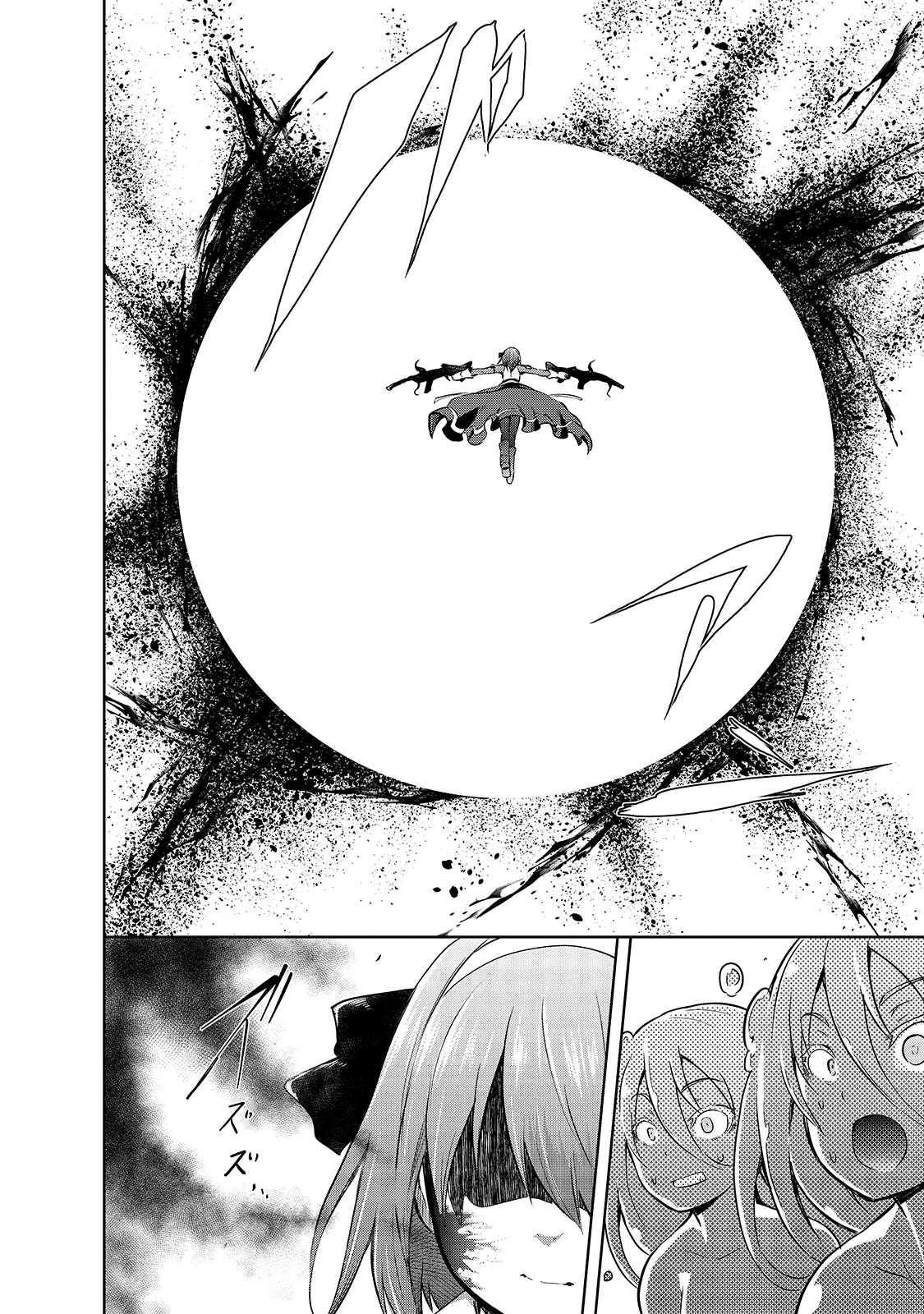 魔王様の街づくり！～最強のダンジョンは近代都市～ 第39話 - 8