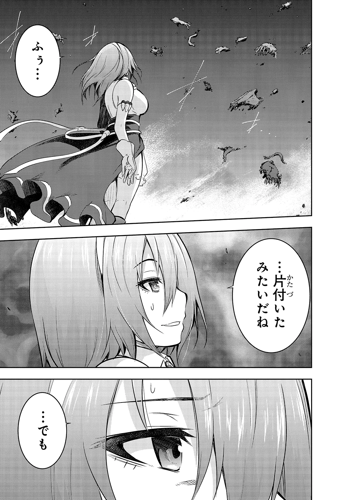 魔王様の街づくり！～最強のダンジョンは近代都市～ 第39話 - 9