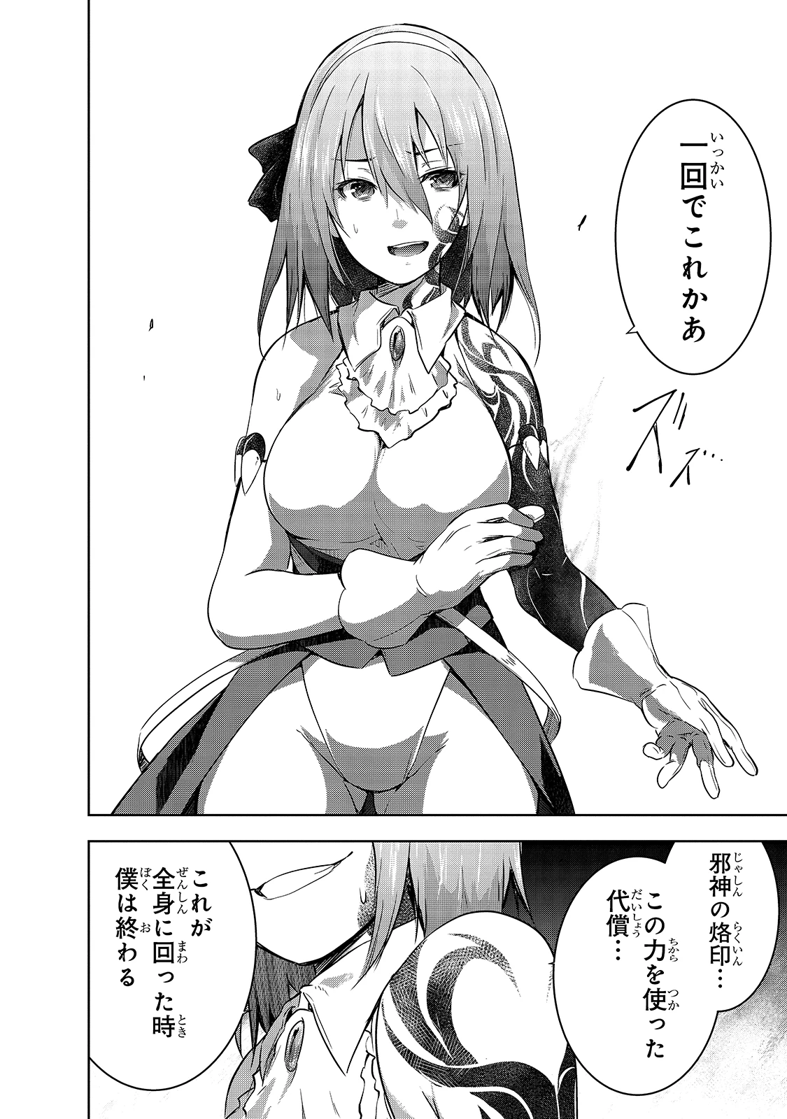 魔王様の街づくり！～最強のダンジョンは近代都市～ 第39話 - 10