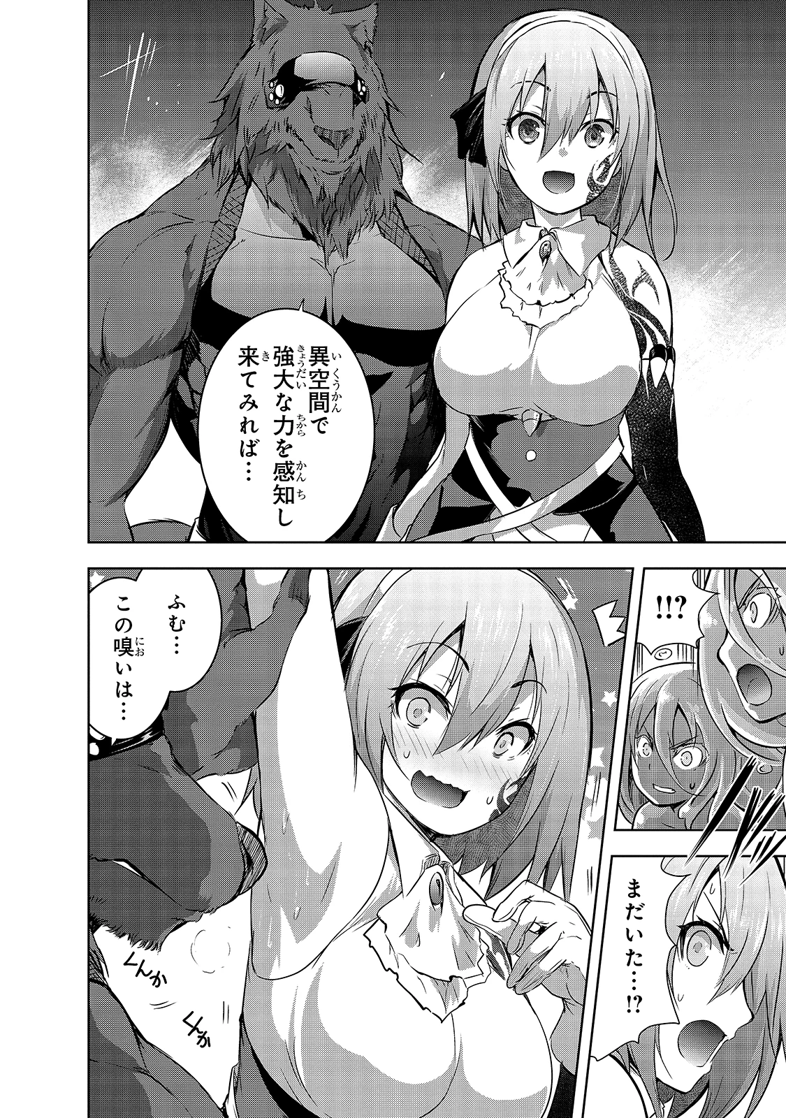 魔王様の街づくり！～最強のダンジョンは近代都市～ 第39話 - 12