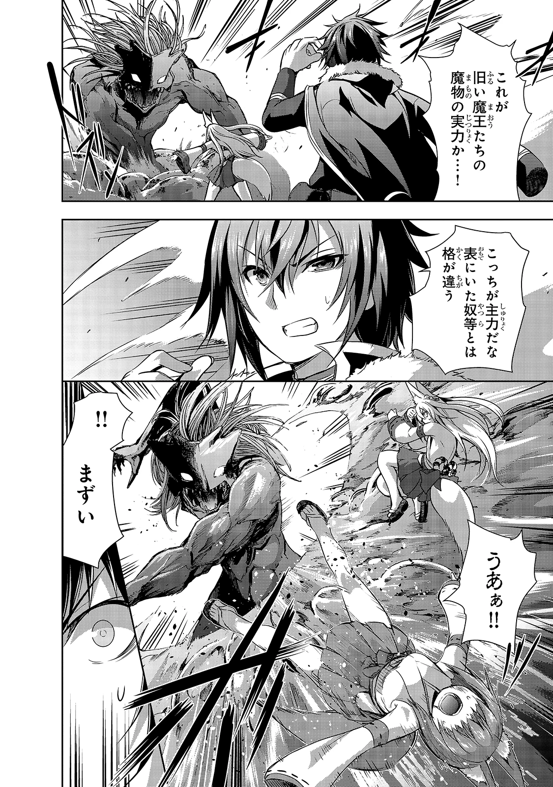 魔王様の街づくり！～最強のダンジョンは近代都市～ 第38話 - 2