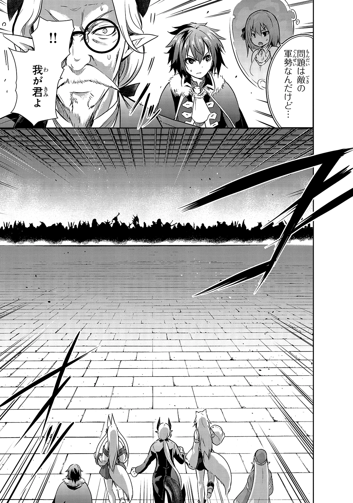 魔王様の街づくり！～最強のダンジョンは近代都市～ 第39話 - 17