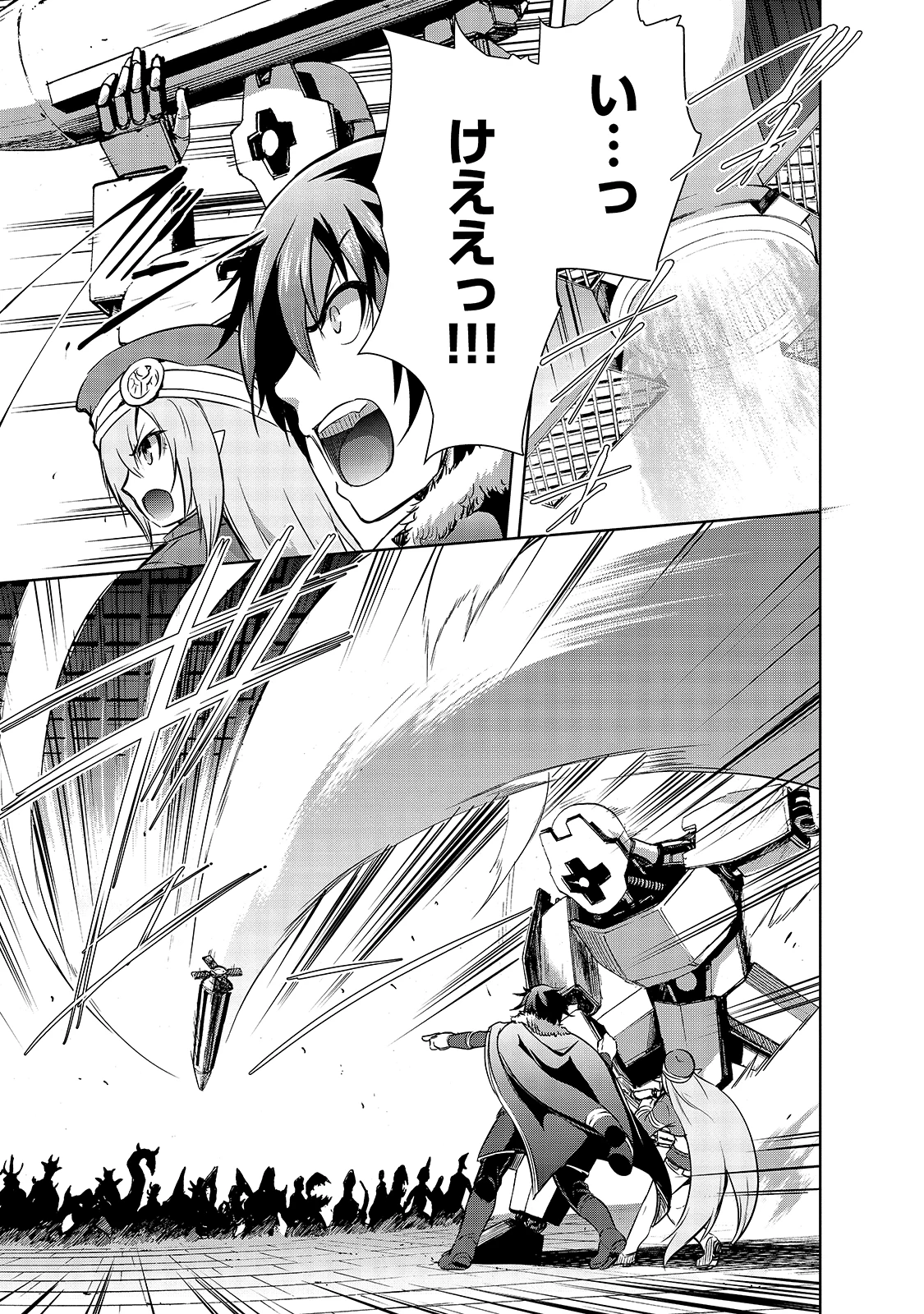 魔王様の街づくり！～最強のダンジョンは近代都市～ 第39話 - 21