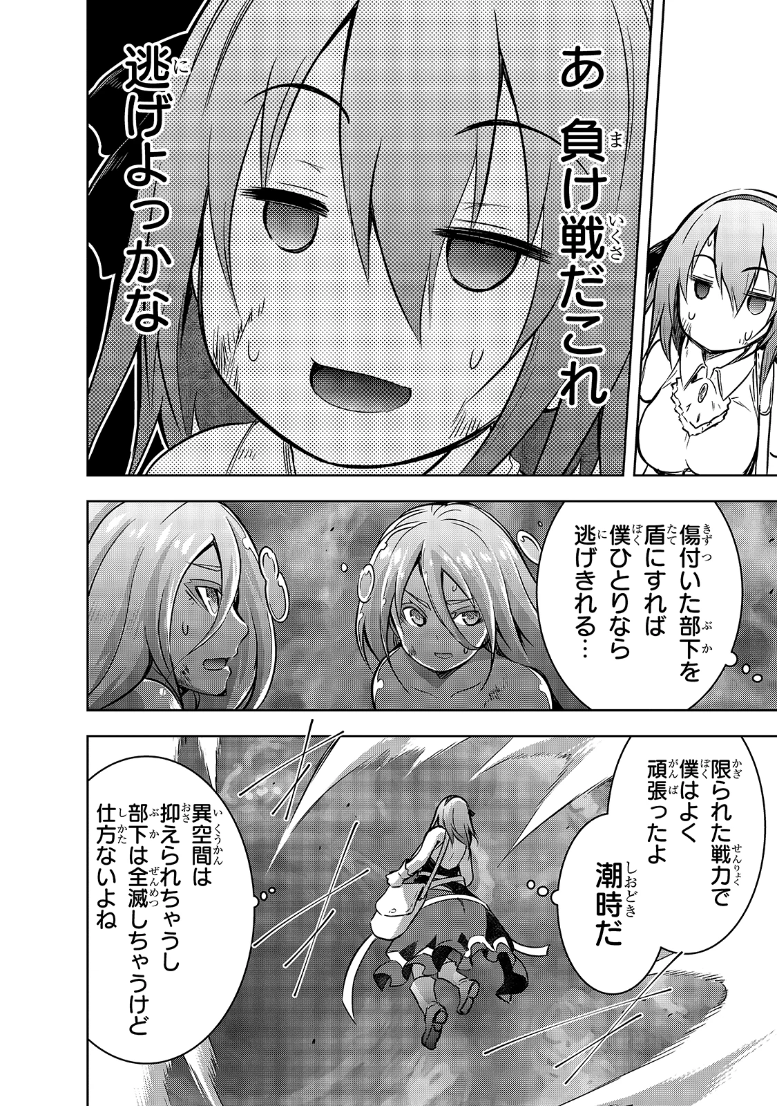 魔王様の街づくり！～最強のダンジョンは近代都市～ 第38話 - 12