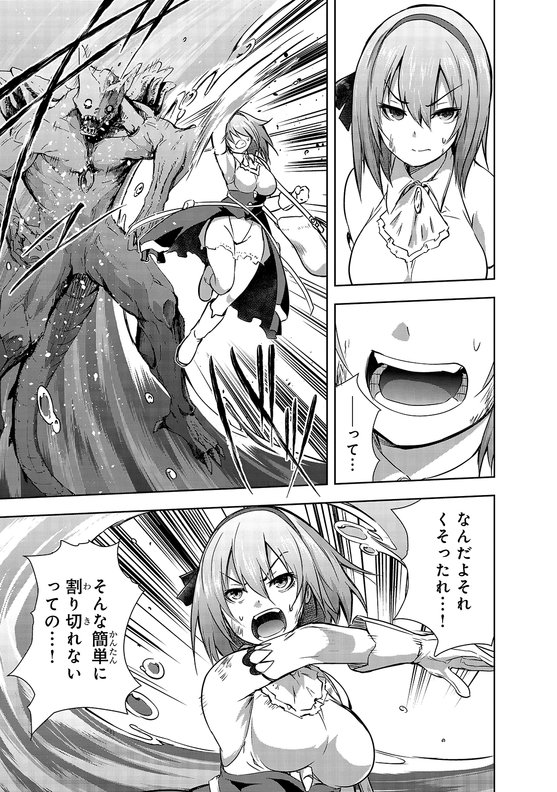 魔王様の街づくり！～最強のダンジョンは近代都市～ 第38話 - 13