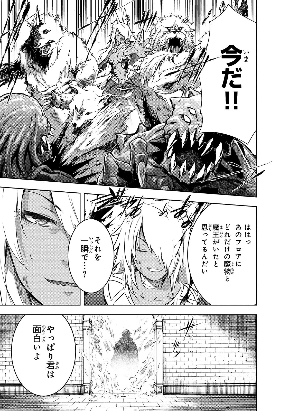 魔王様の街づくり！～最強のダンジョンは近代都市～ 第39話 - 25