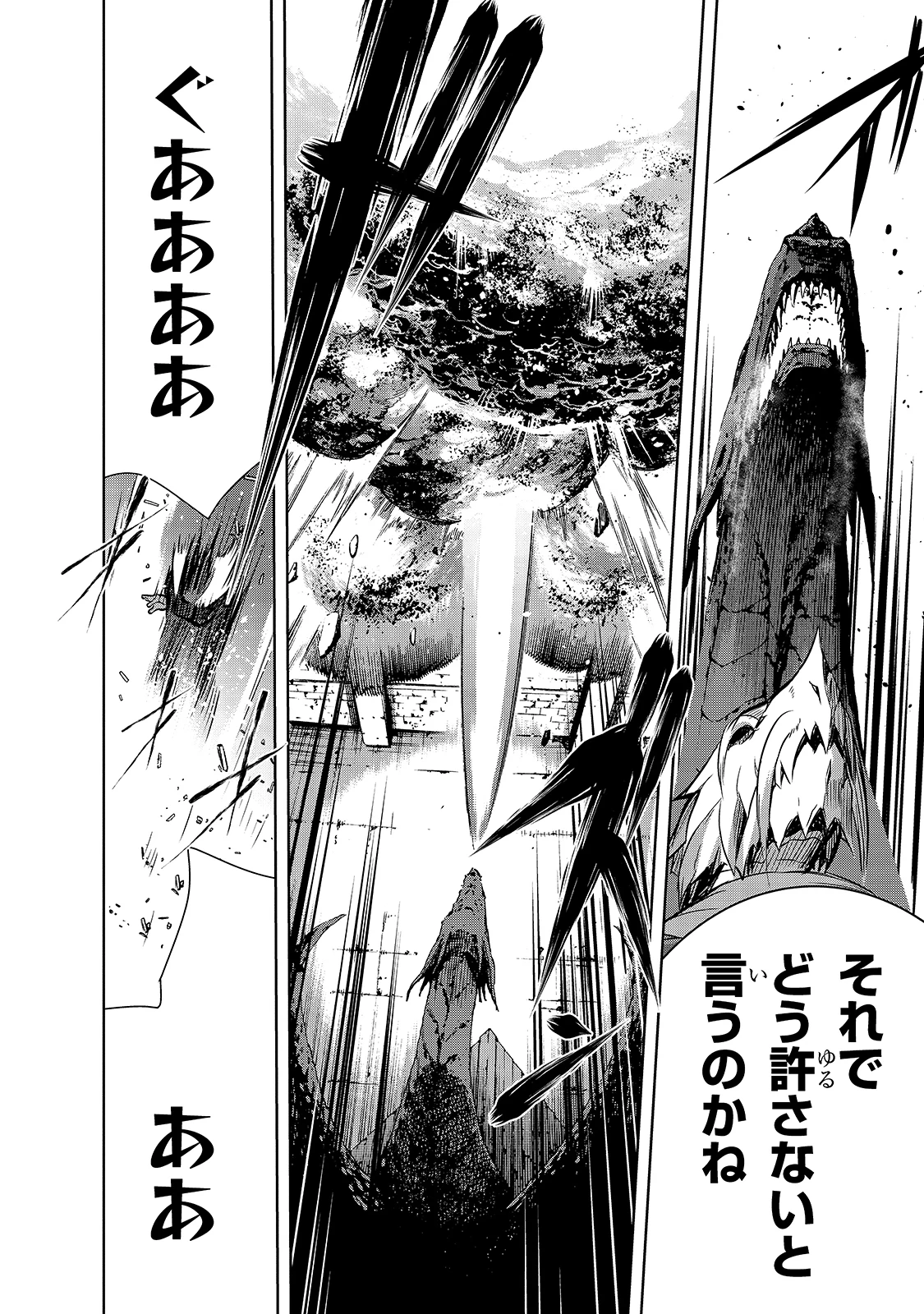 魔王様の街づくり！～最強のダンジョンは近代都市～ 第37話 - 4