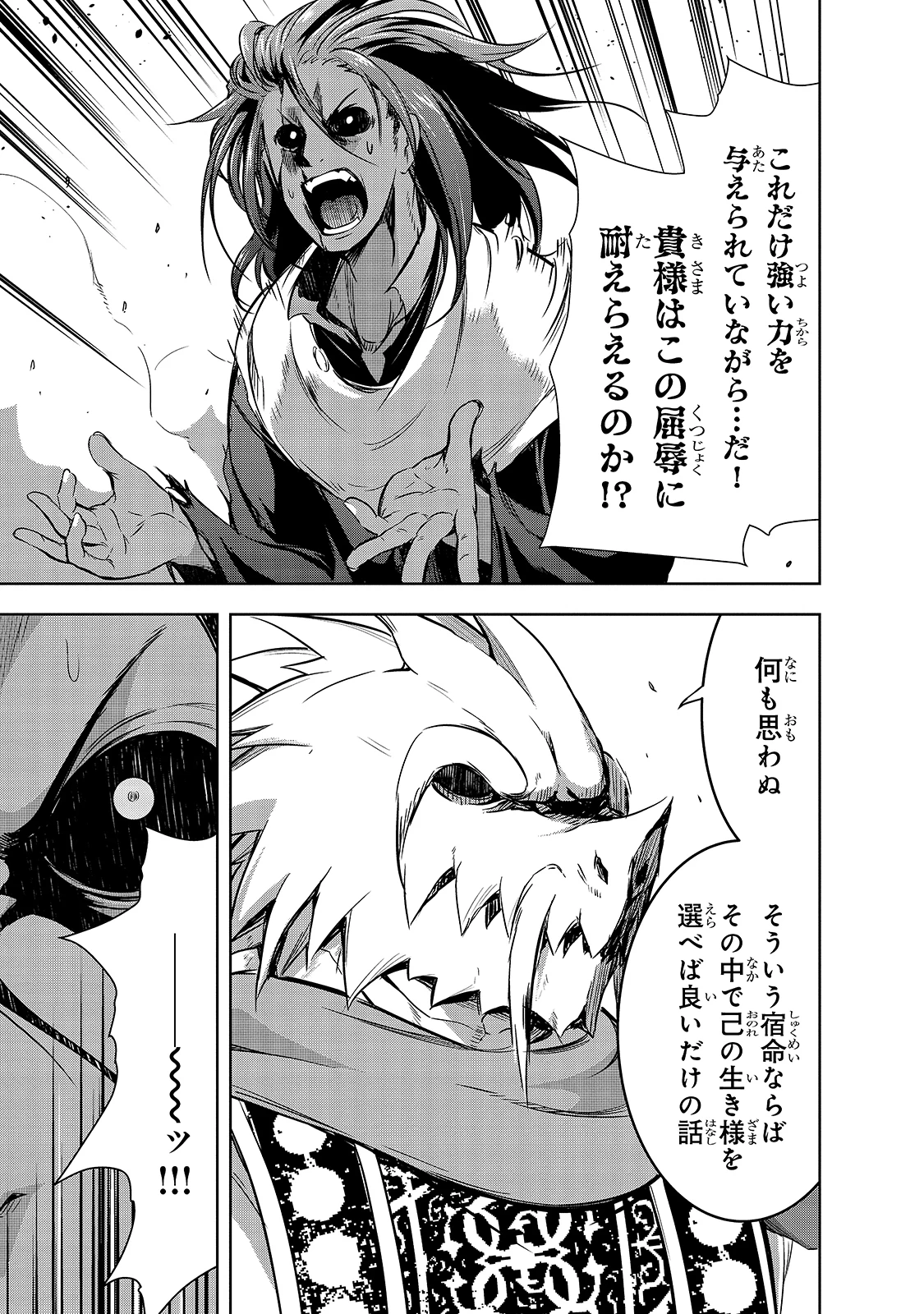 魔王様の街づくり！～最強のダンジョンは近代都市～ 第37話 - 7