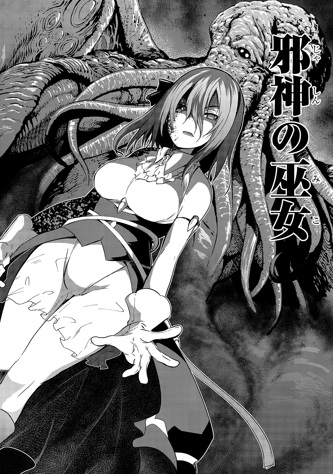 魔王様の街づくり！～最強のダンジョンは近代都市～ 第38話 - 24