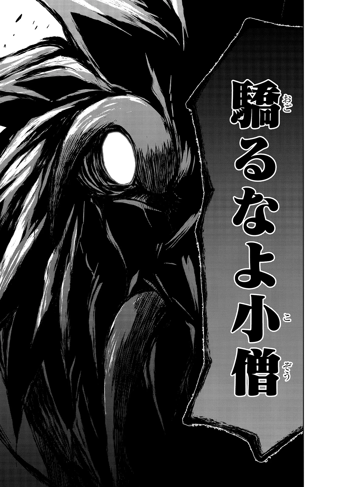 魔王様の街づくり！～最強のダンジョンは近代都市～ 第37話 - 11