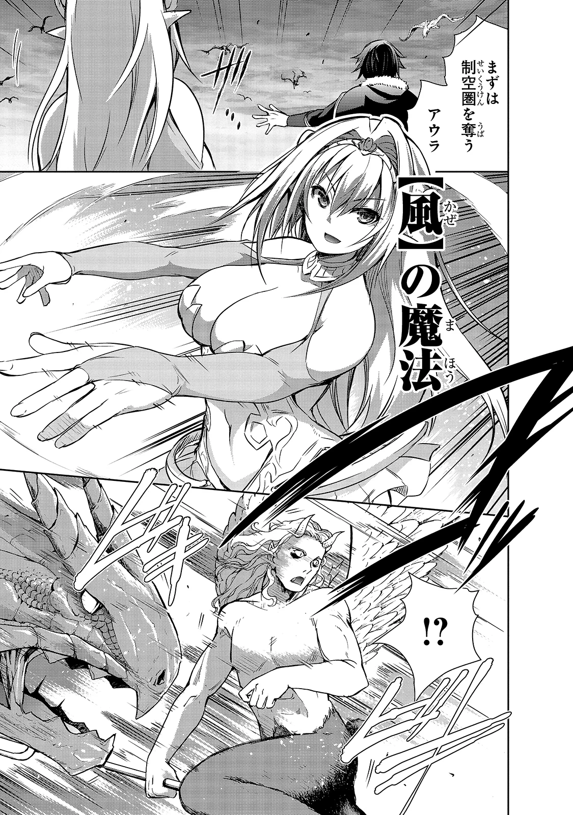 魔王様の街づくり！～最強のダンジョンは近代都市～ 第36話 - 3