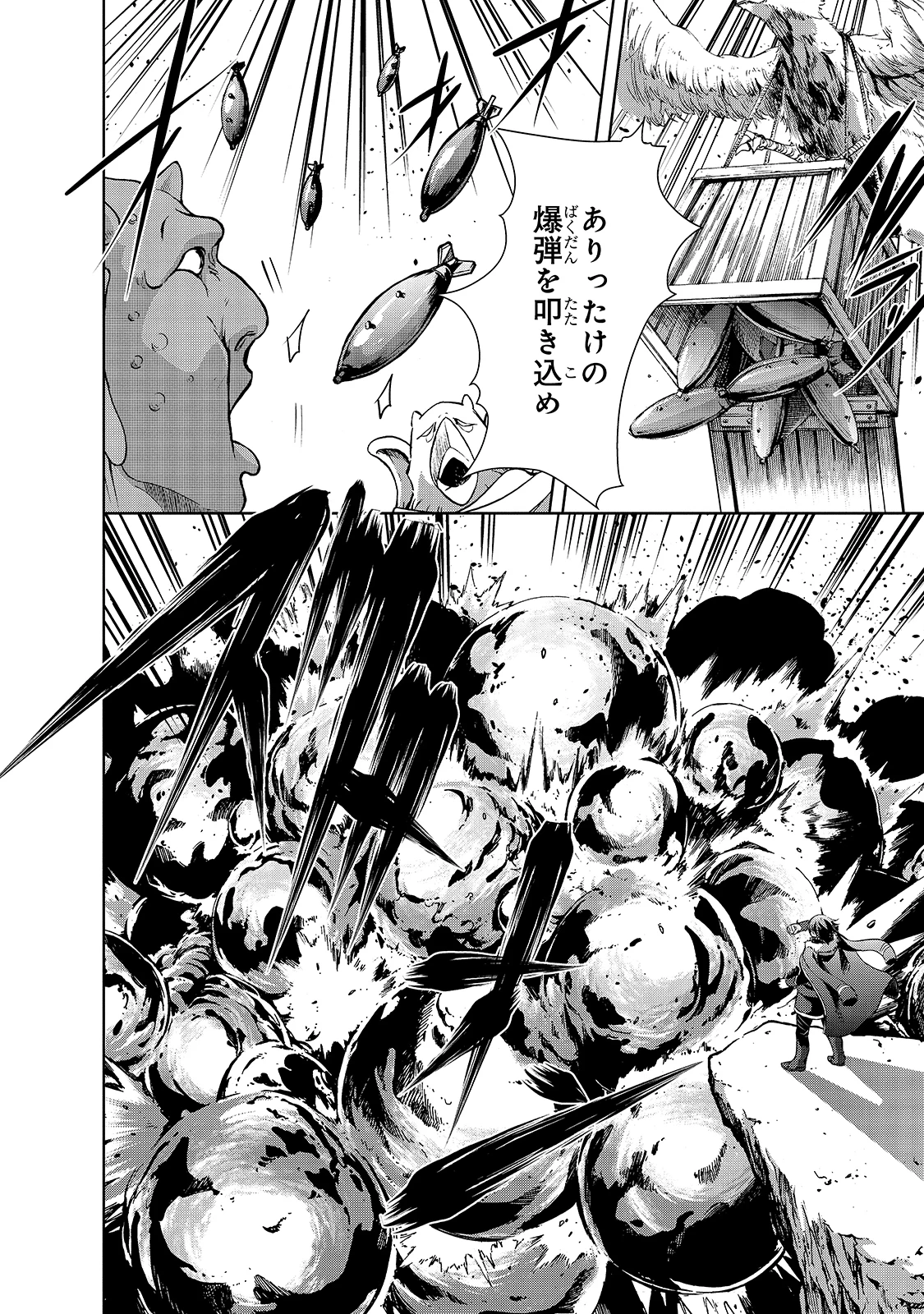 魔王様の街づくり！～最強のダンジョンは近代都市～ 第36話 - 6