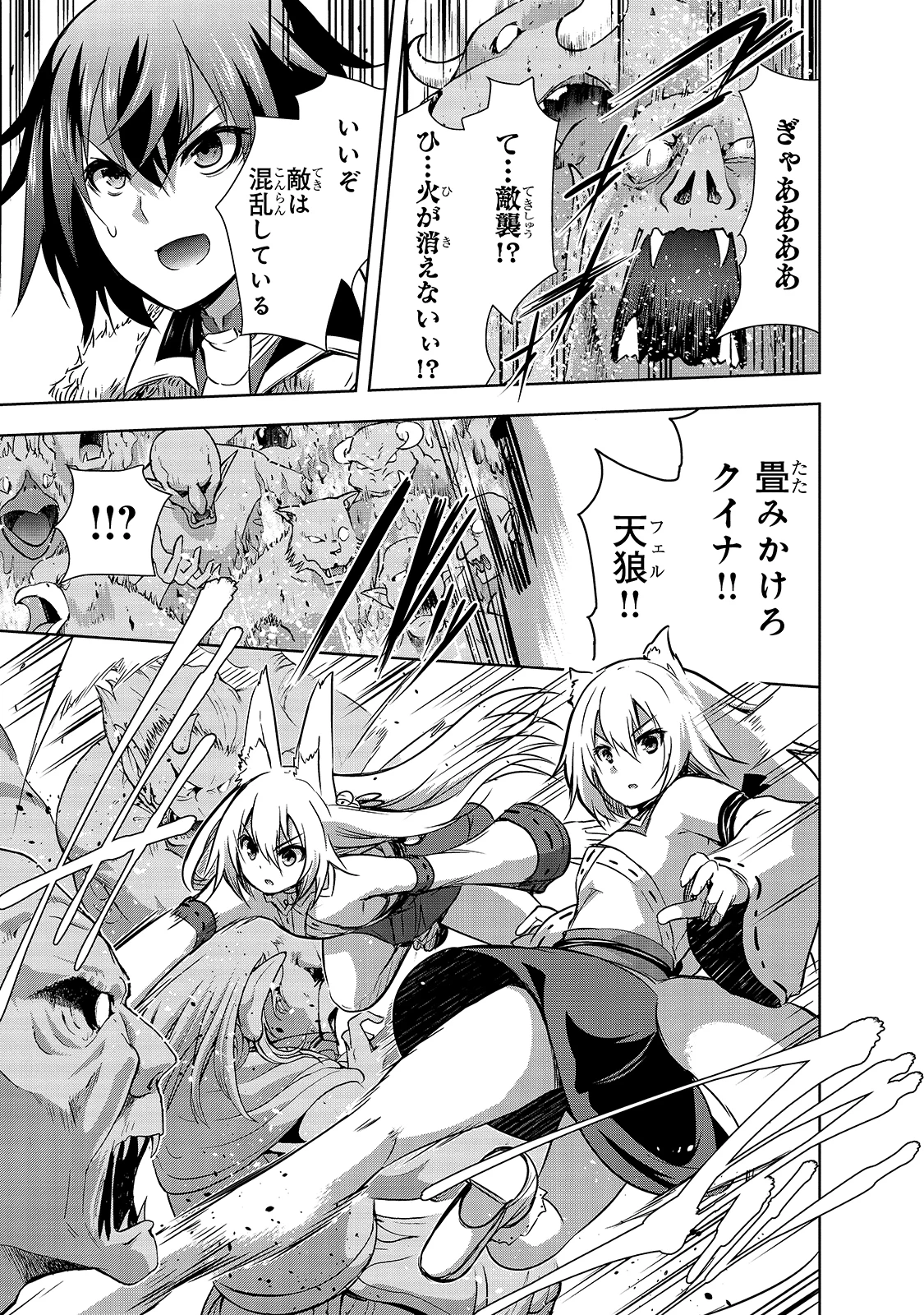 魔王様の街づくり！～最強のダンジョンは近代都市～ 第36話 - 7