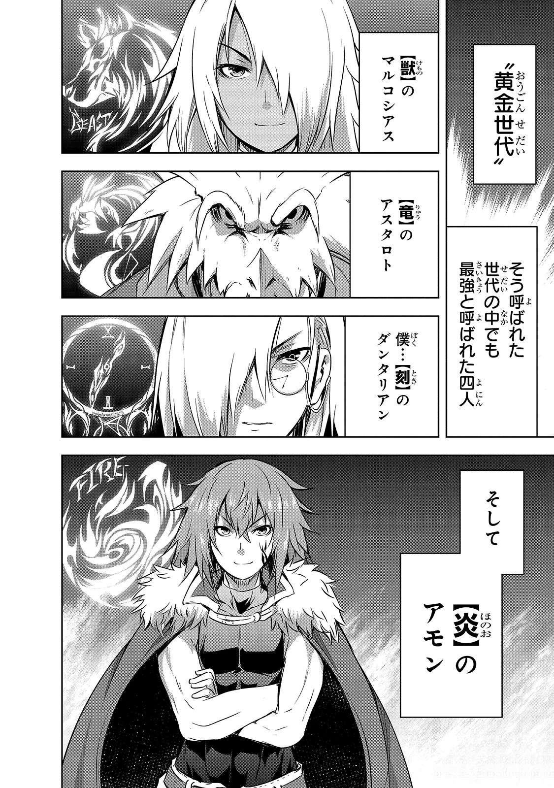 魔王様の街づくり！～最強のダンジョンは近代都市～ 第37話 - 22