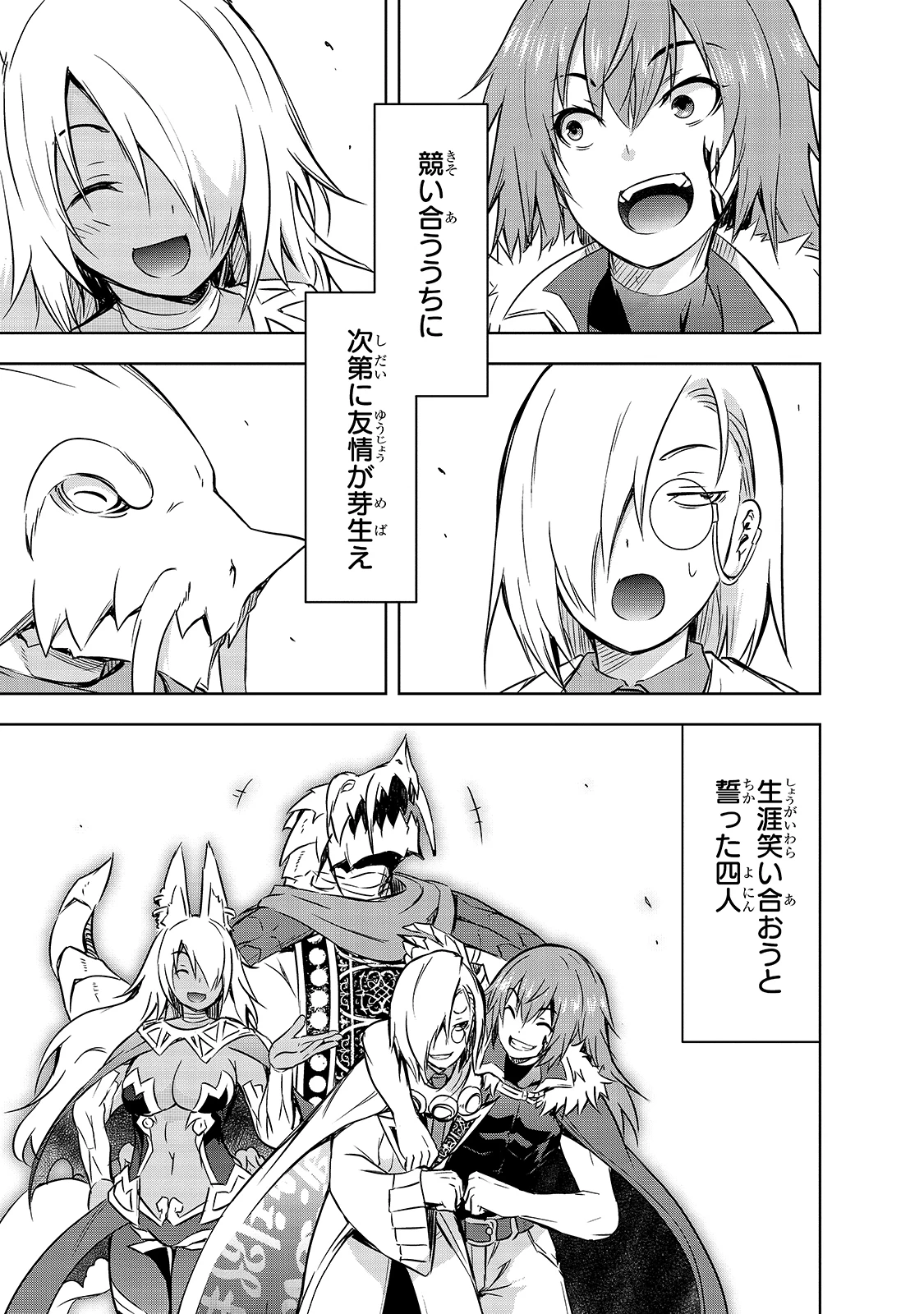 魔王様の街づくり！～最強のダンジョンは近代都市～ 第37話 - 23