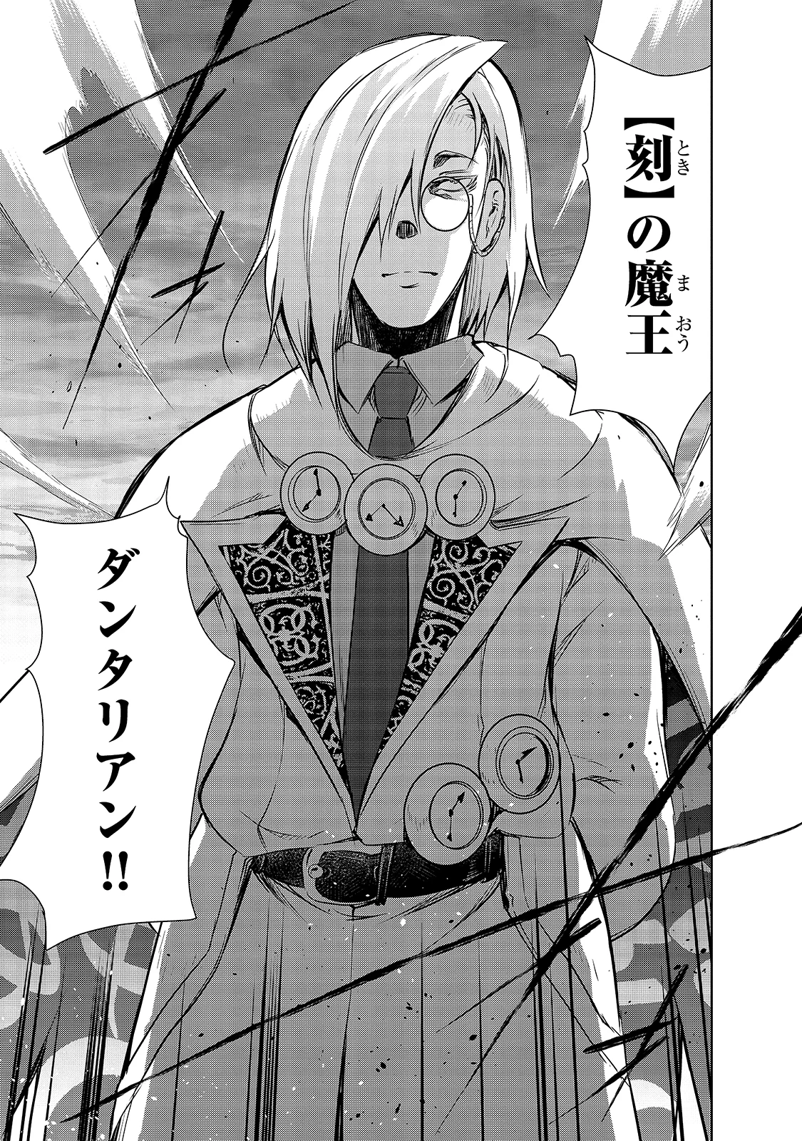 魔王様の街づくり！～最強のダンジョンは近代都市～ 第36話 - 17