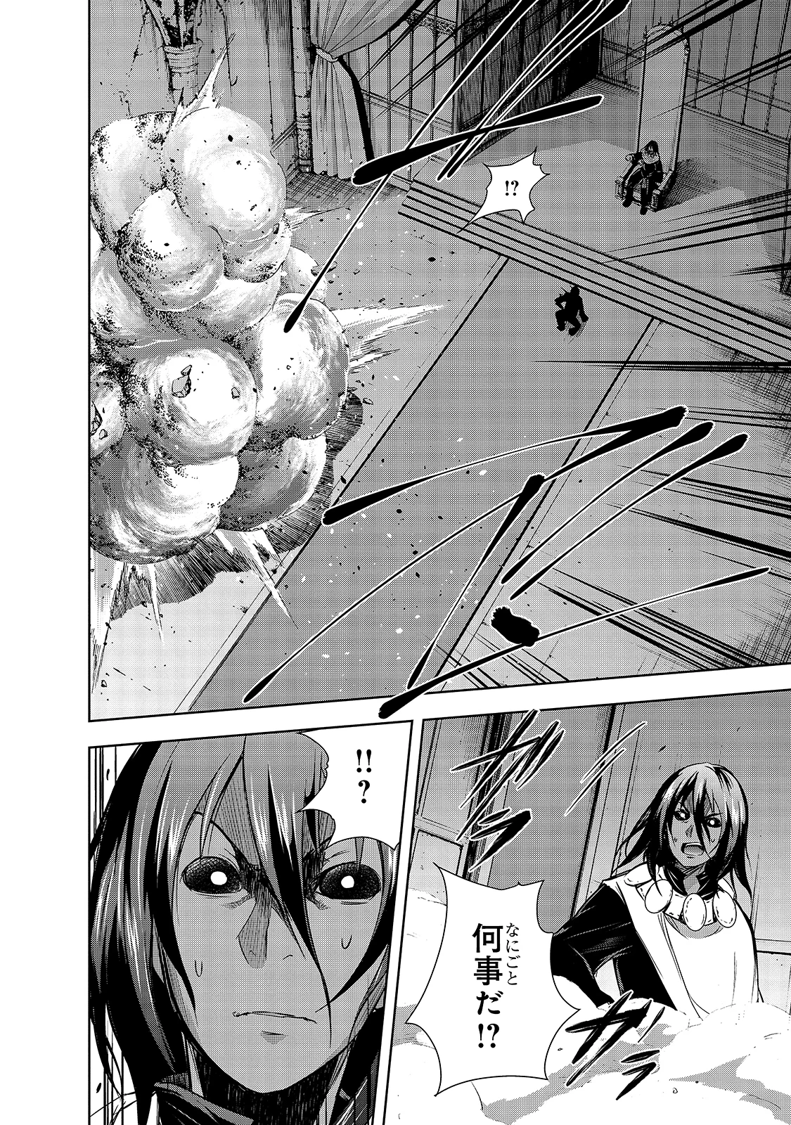 魔王様の街づくり！～最強のダンジョンは近代都市～ 第36話 - 18